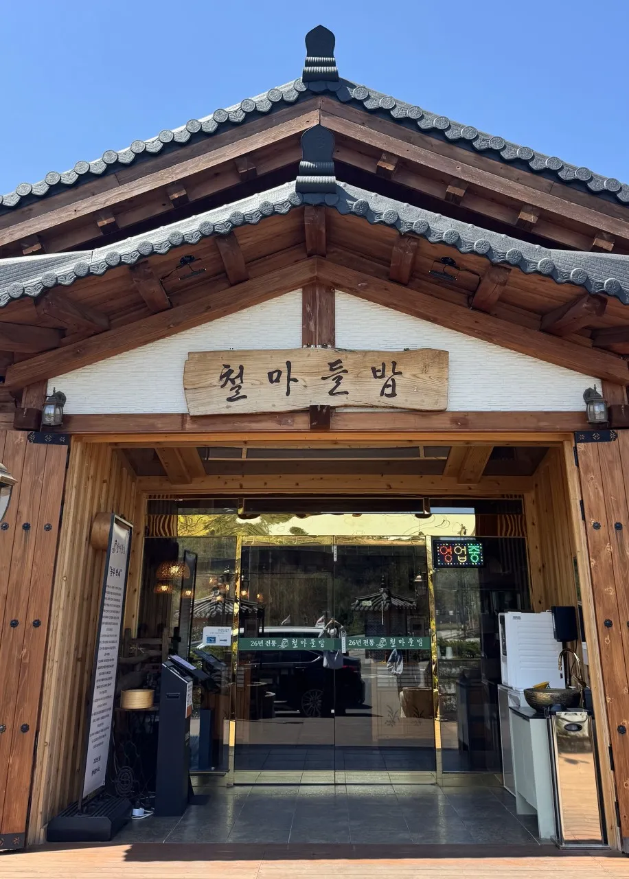 [기장군] 철마들밥