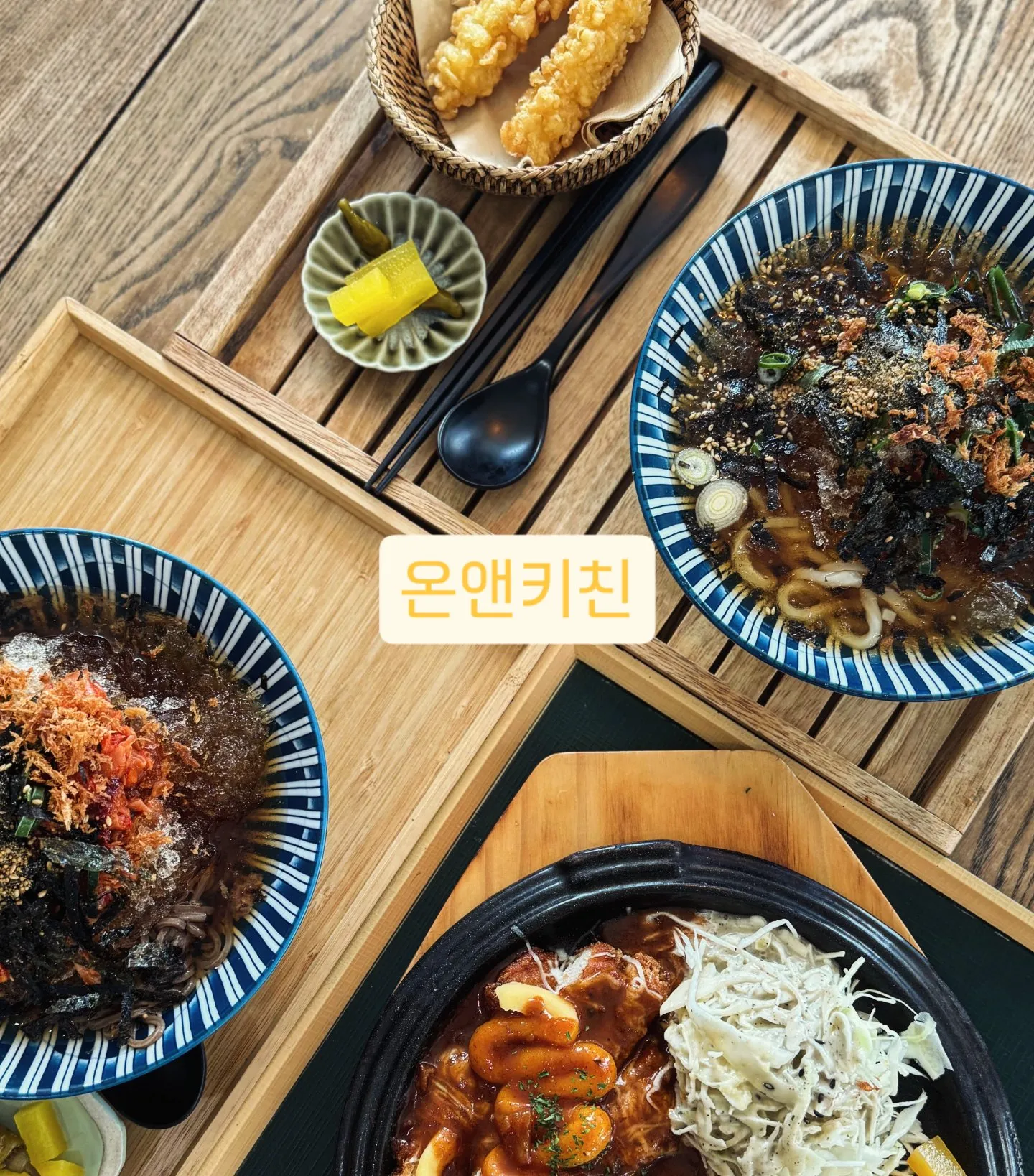 [원주시] 온앤키친