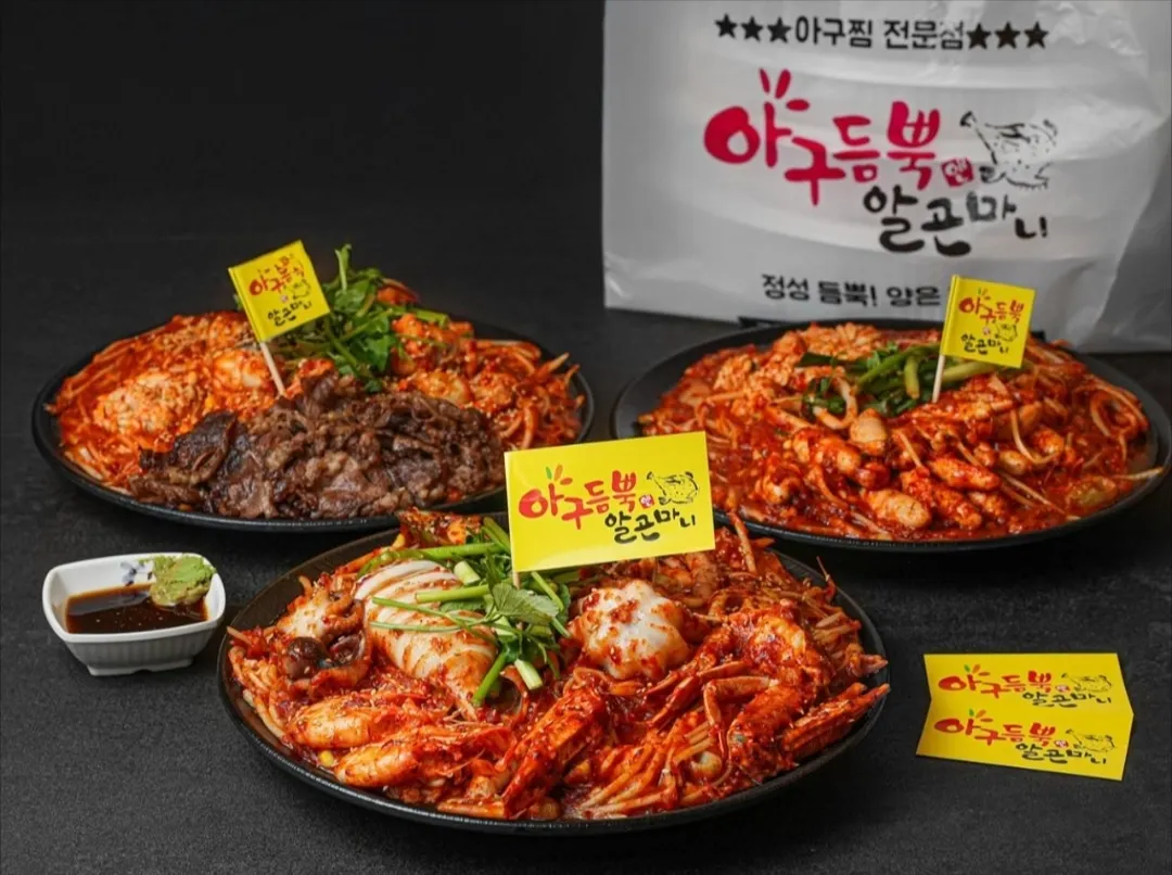 [군산시] 아구듬뿍&알곤마니 군산점