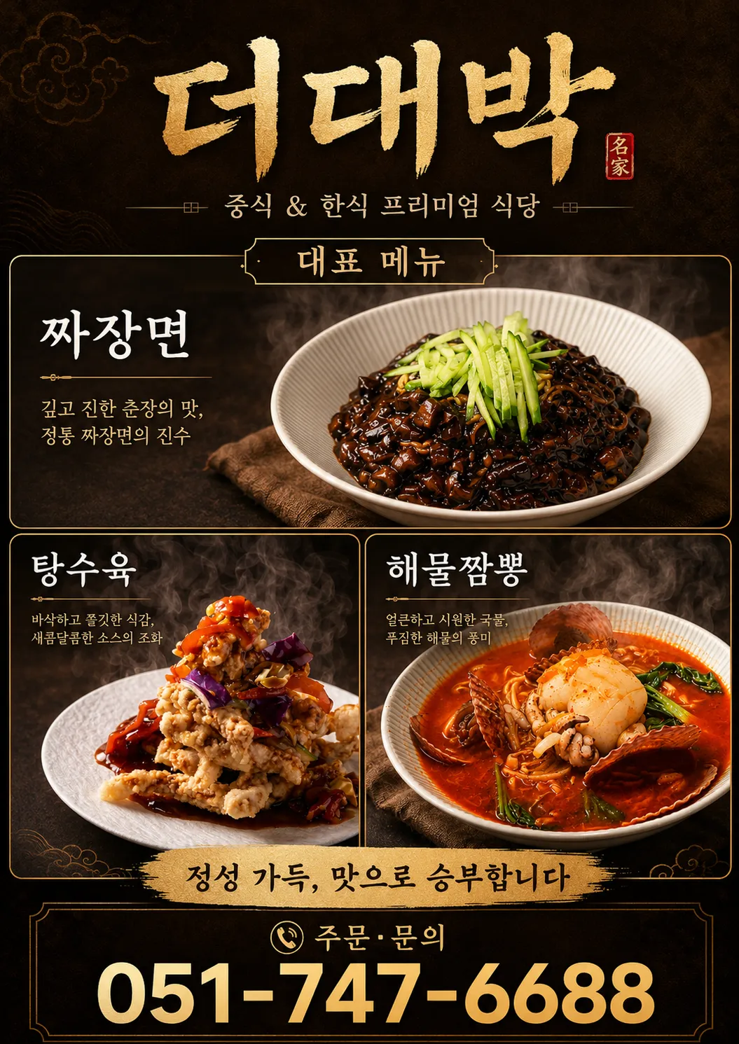 [해운대구] 더대박