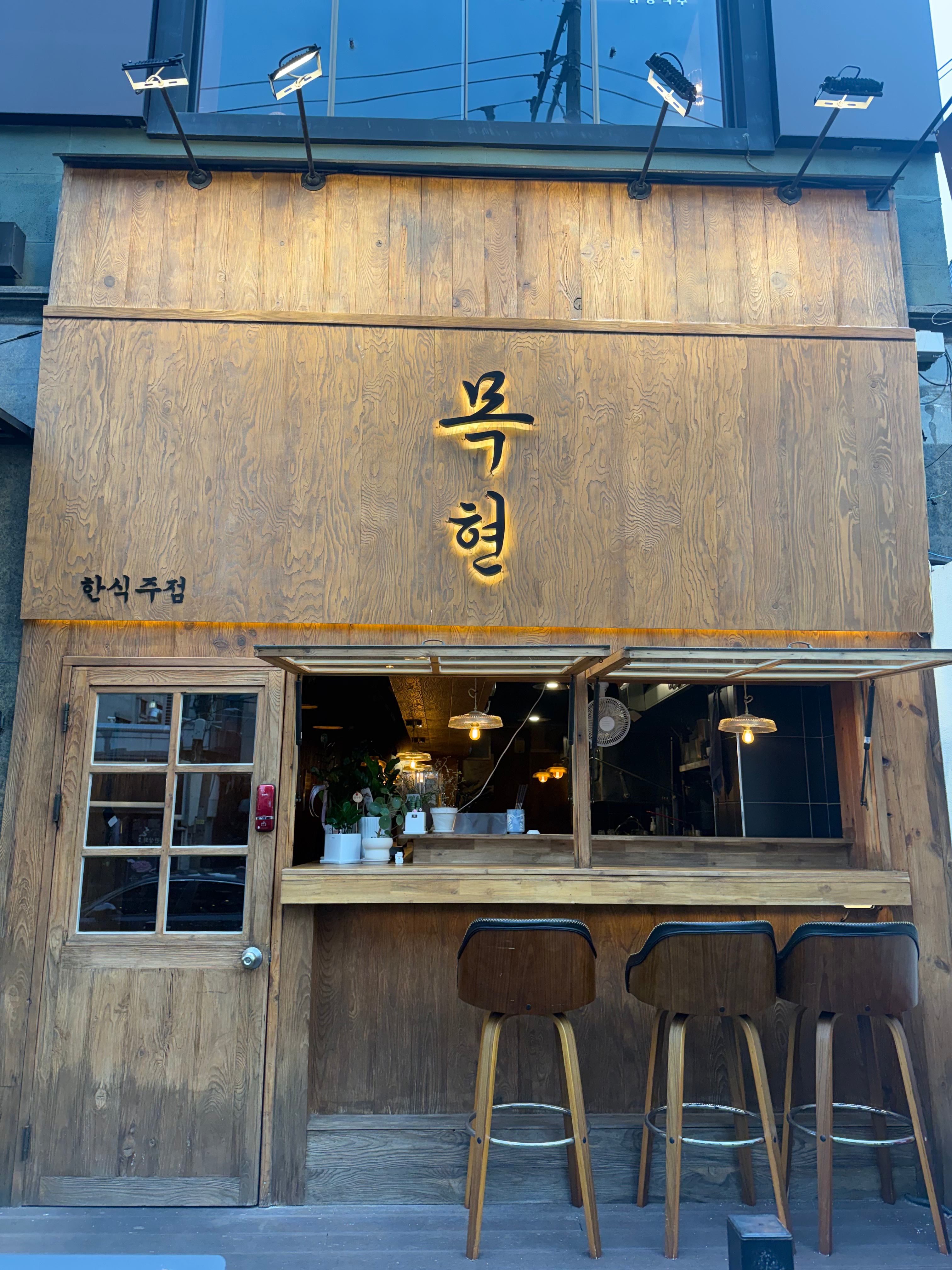 [관악구] 목현