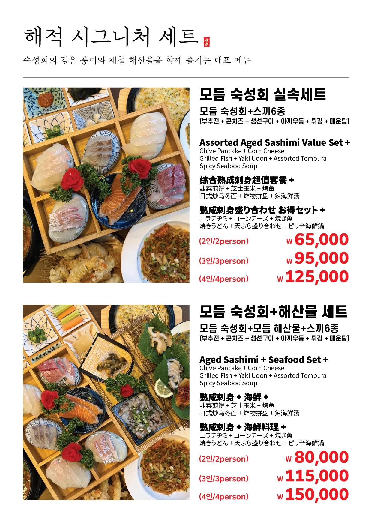 [해운대구] 해운대 해적쌀롱 횟집