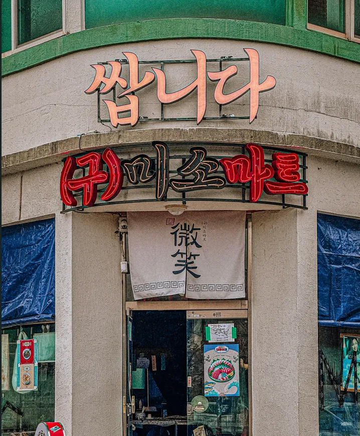 푸벨롭 이미지