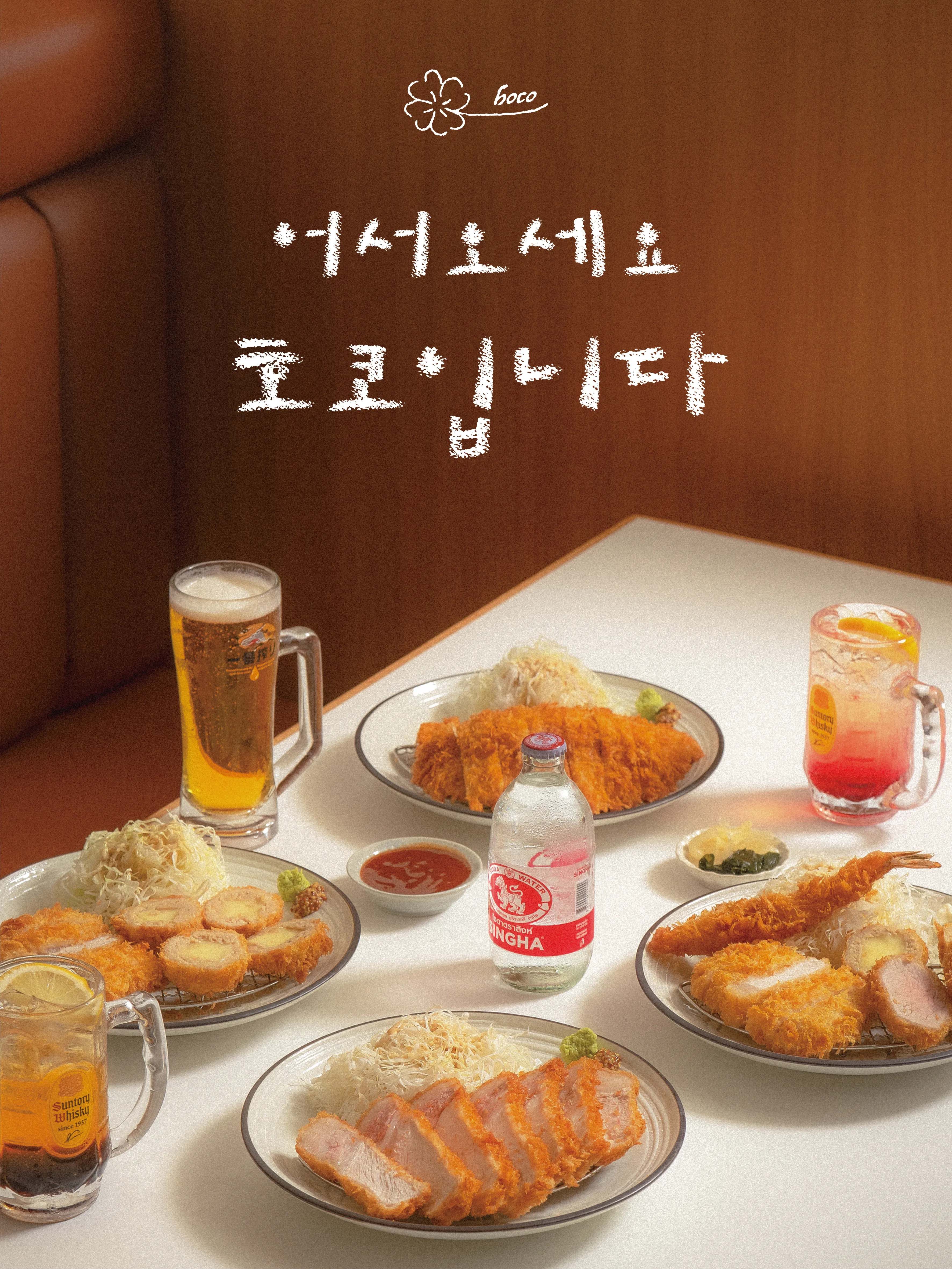 [금천구] 호코 가산직영점