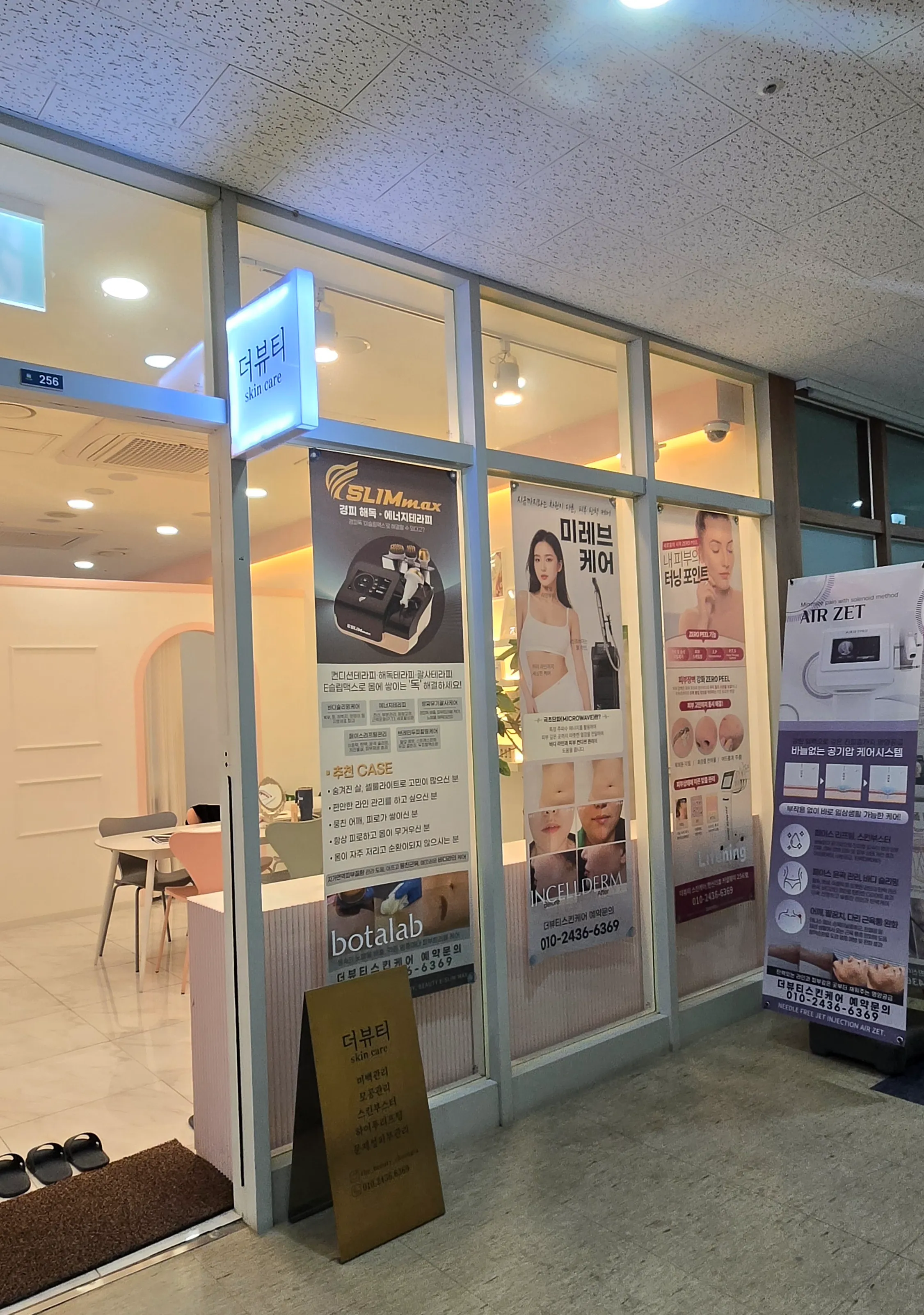 [서해구] 더뷰티스킨케어