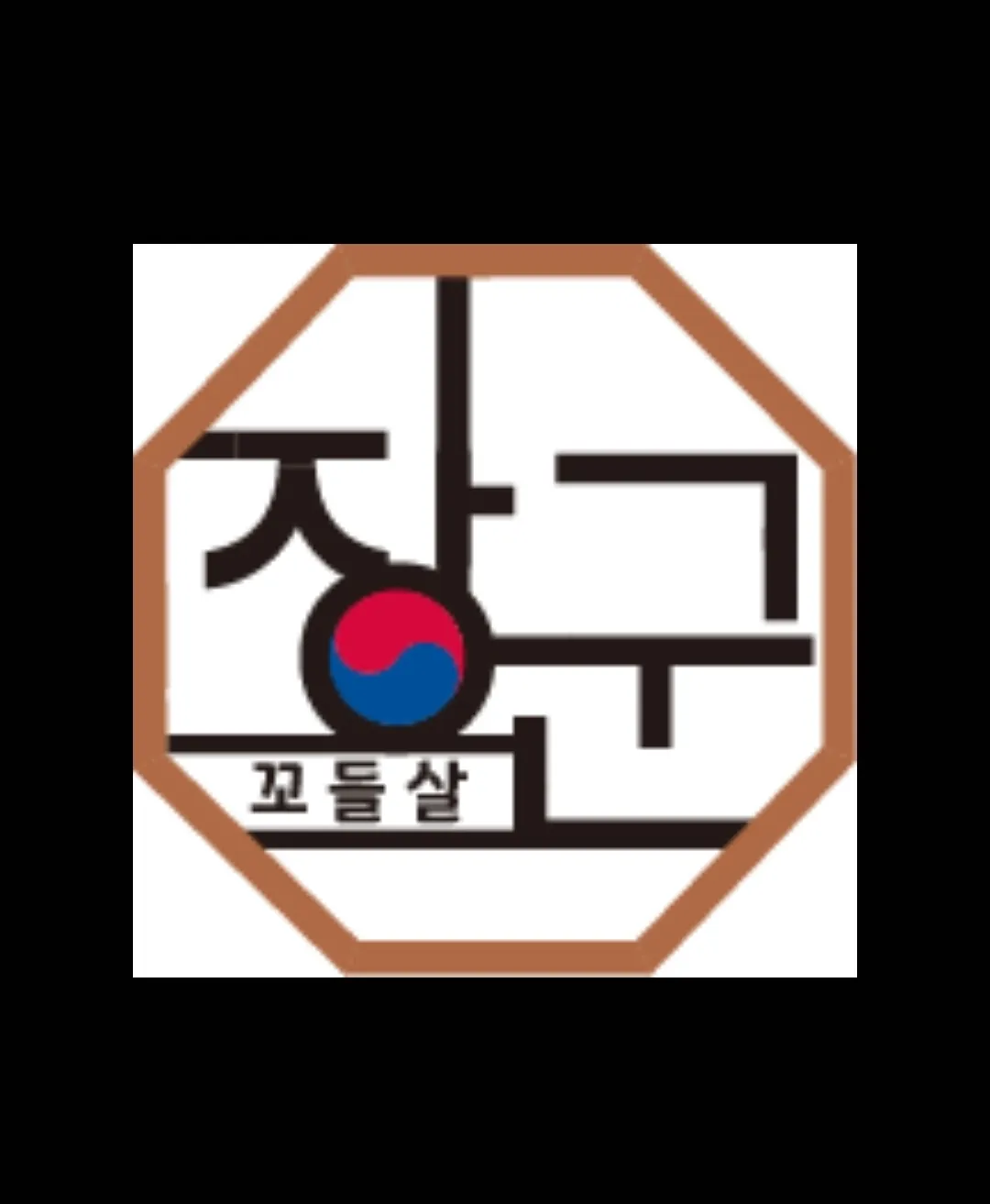 [천안시] 장군꼬들살쌍용점