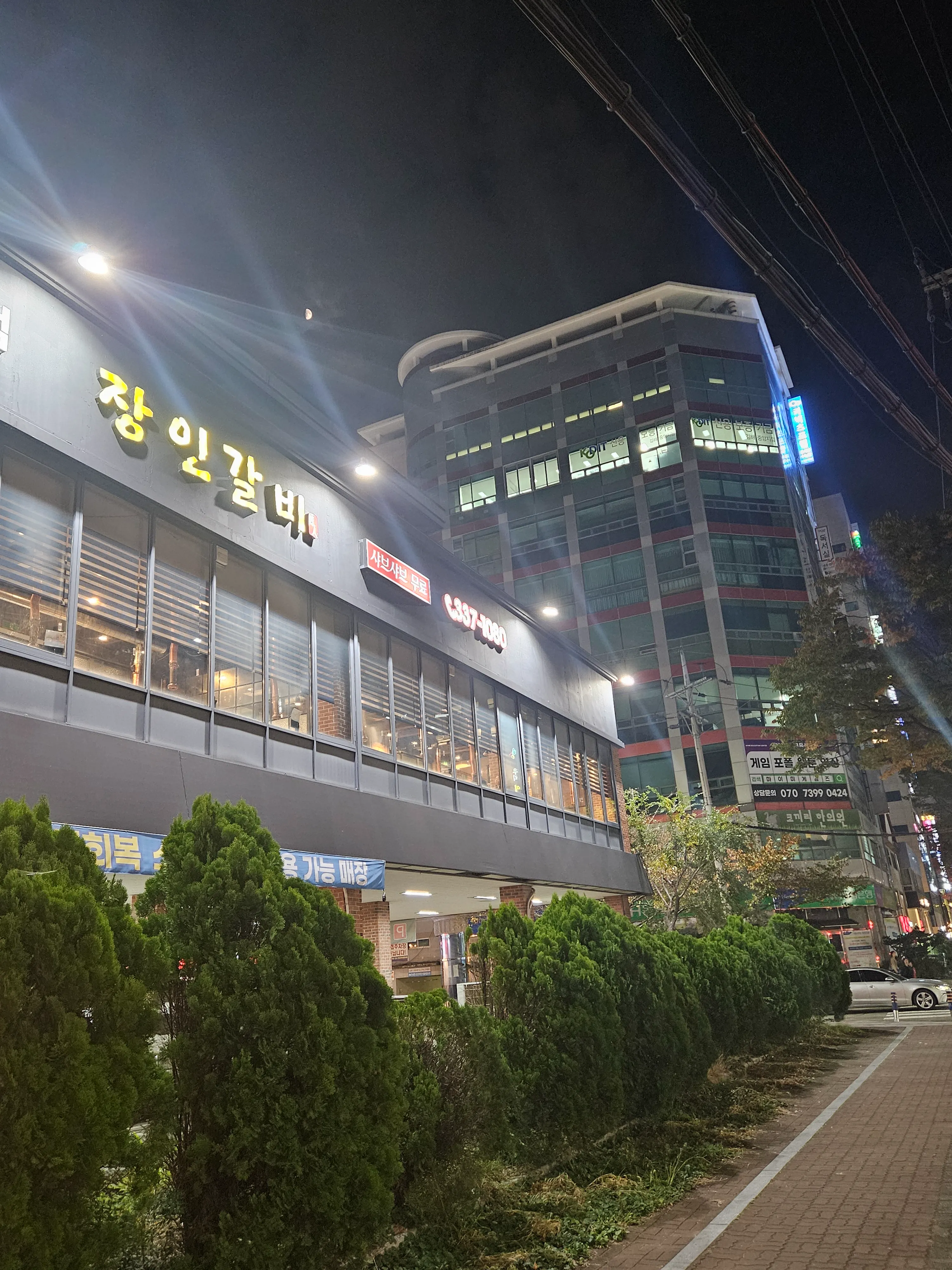 [김해시] 김해맛집 장인갈비