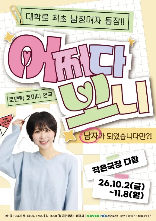 작은극장다함