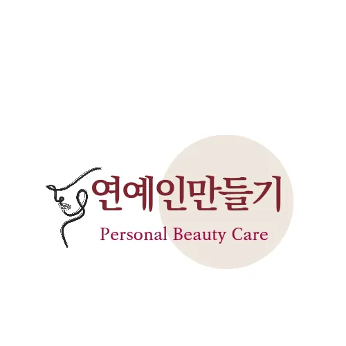 [영등포구] 연예인만들기