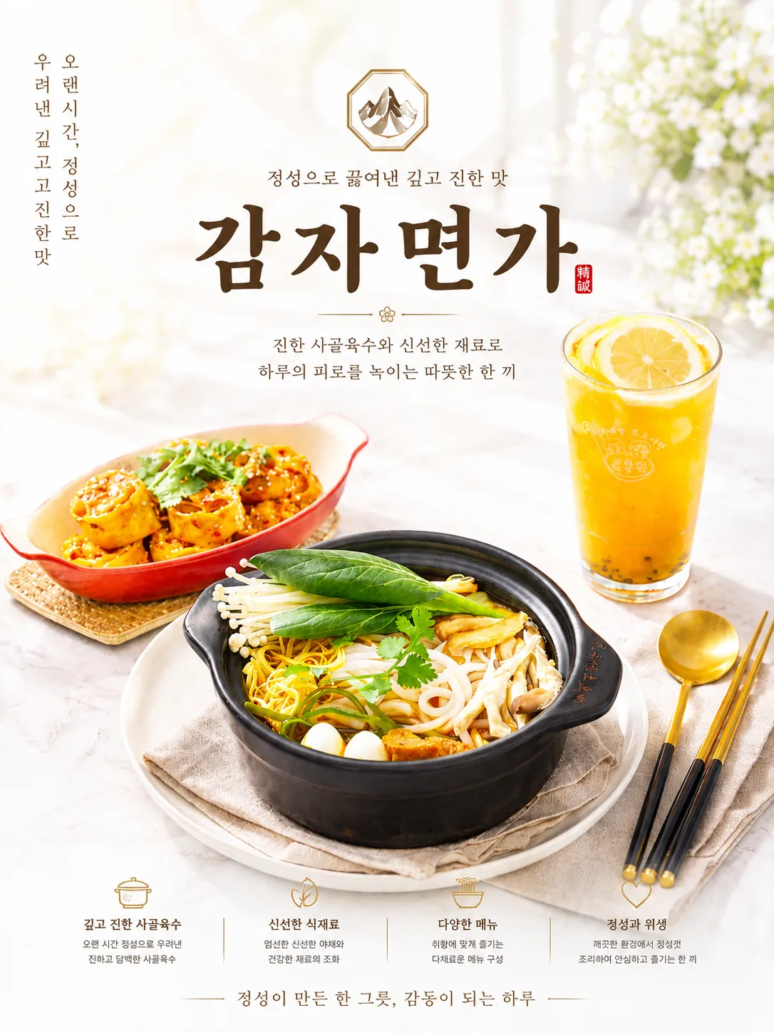 [중구] 감자면가 명동본점