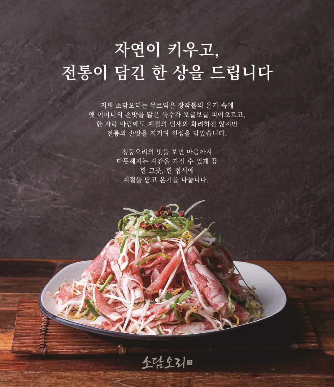 [동구] 소담오리 대구혁신도시점