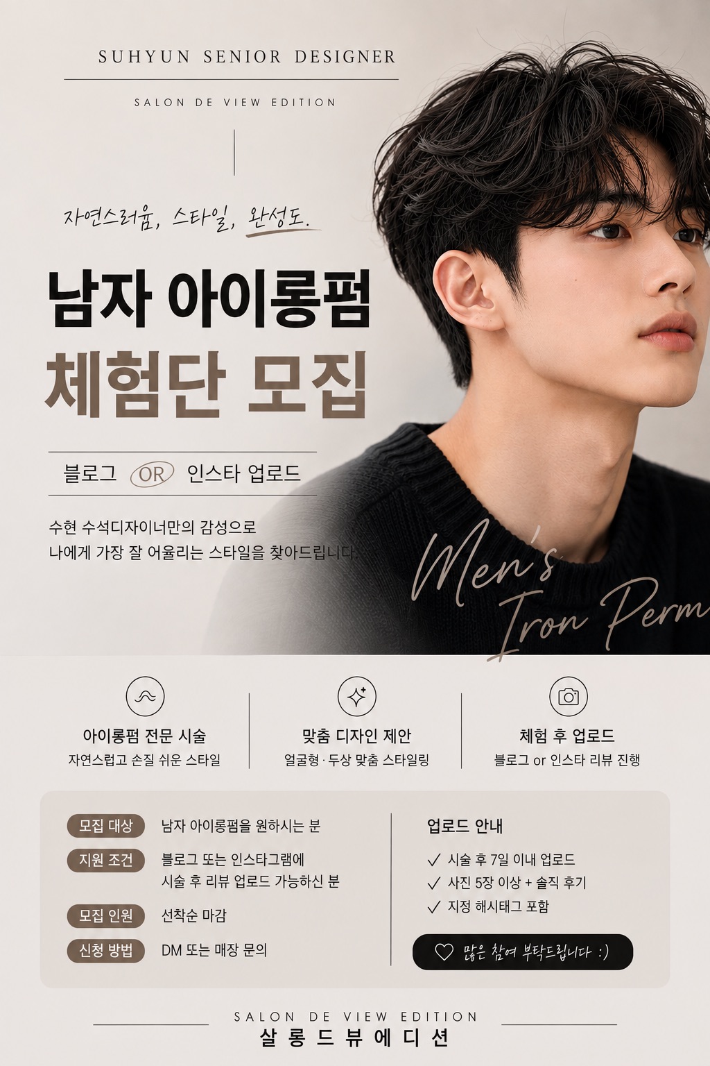 살롱드뷰에디션