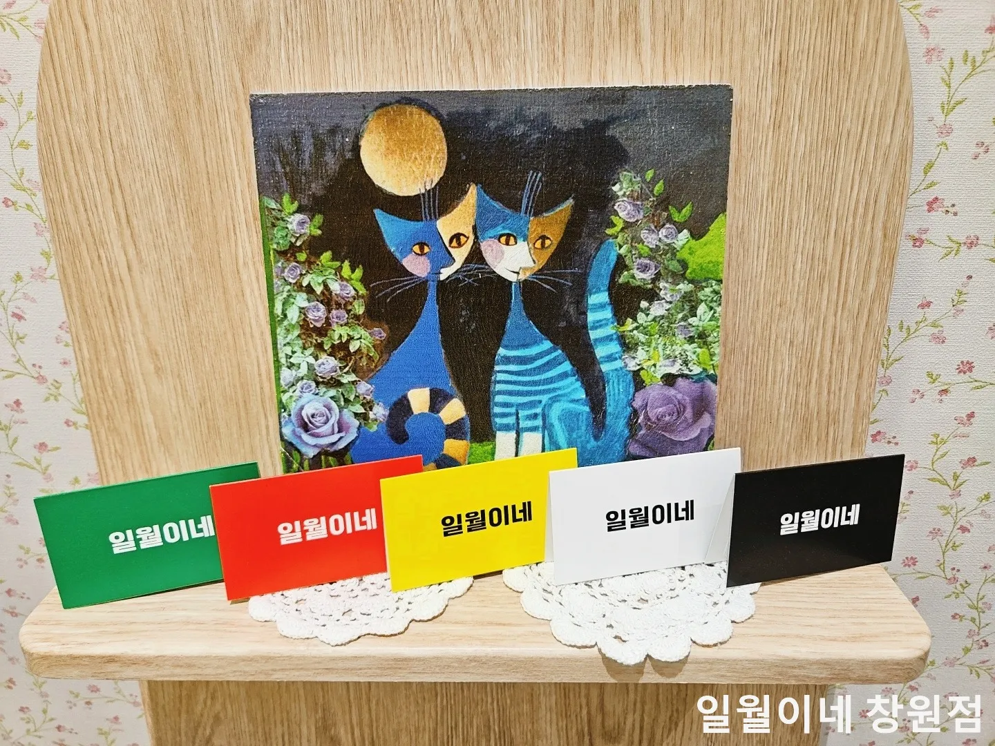 일월이네 창원점 이미지