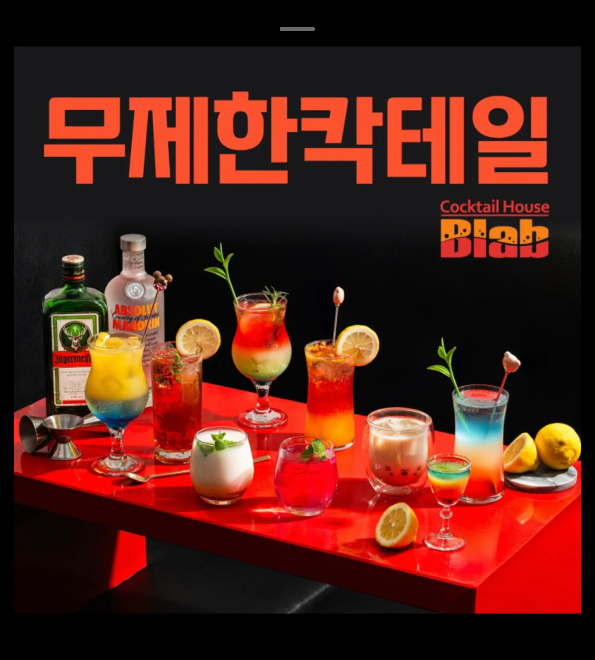 비랩 홍대점