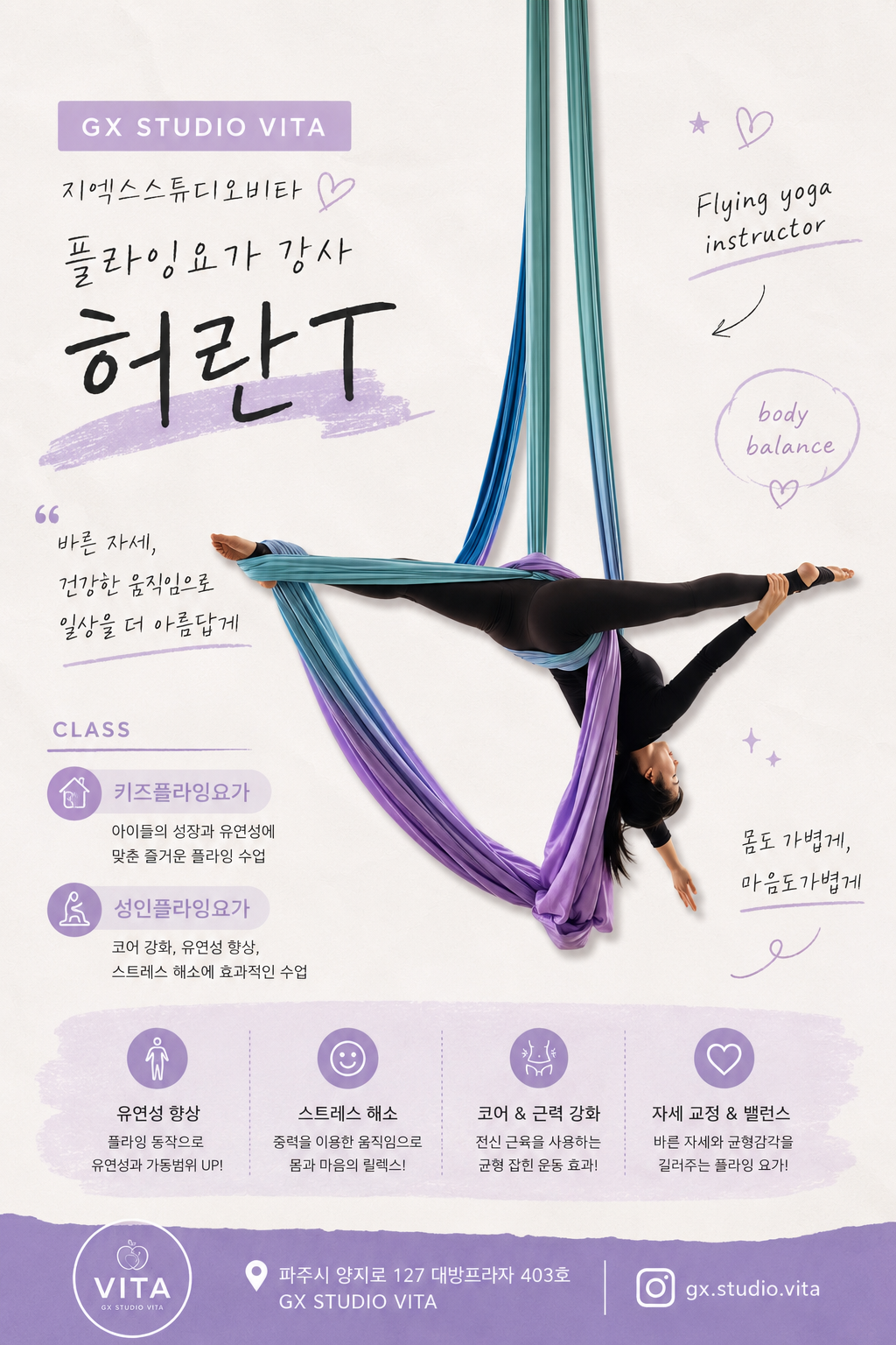 [파주시] 지엑스스튜디오비타