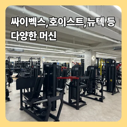 [계양구] 올래짐24 헬스PT 귤현점