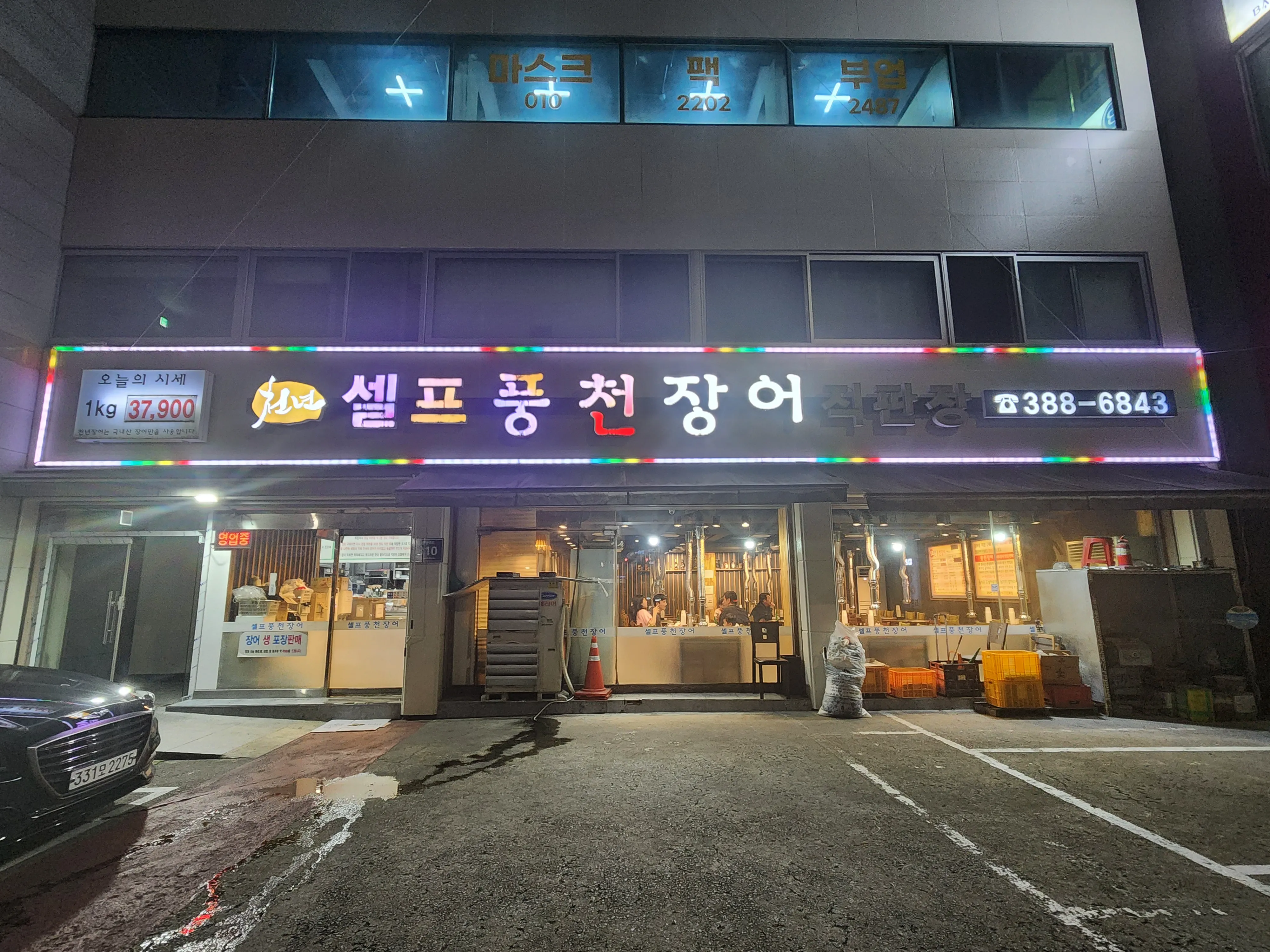 [안양시] 천년풍천장어(관양점)