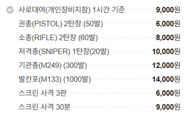 [구로구] 뱀병장 슈팅레인지