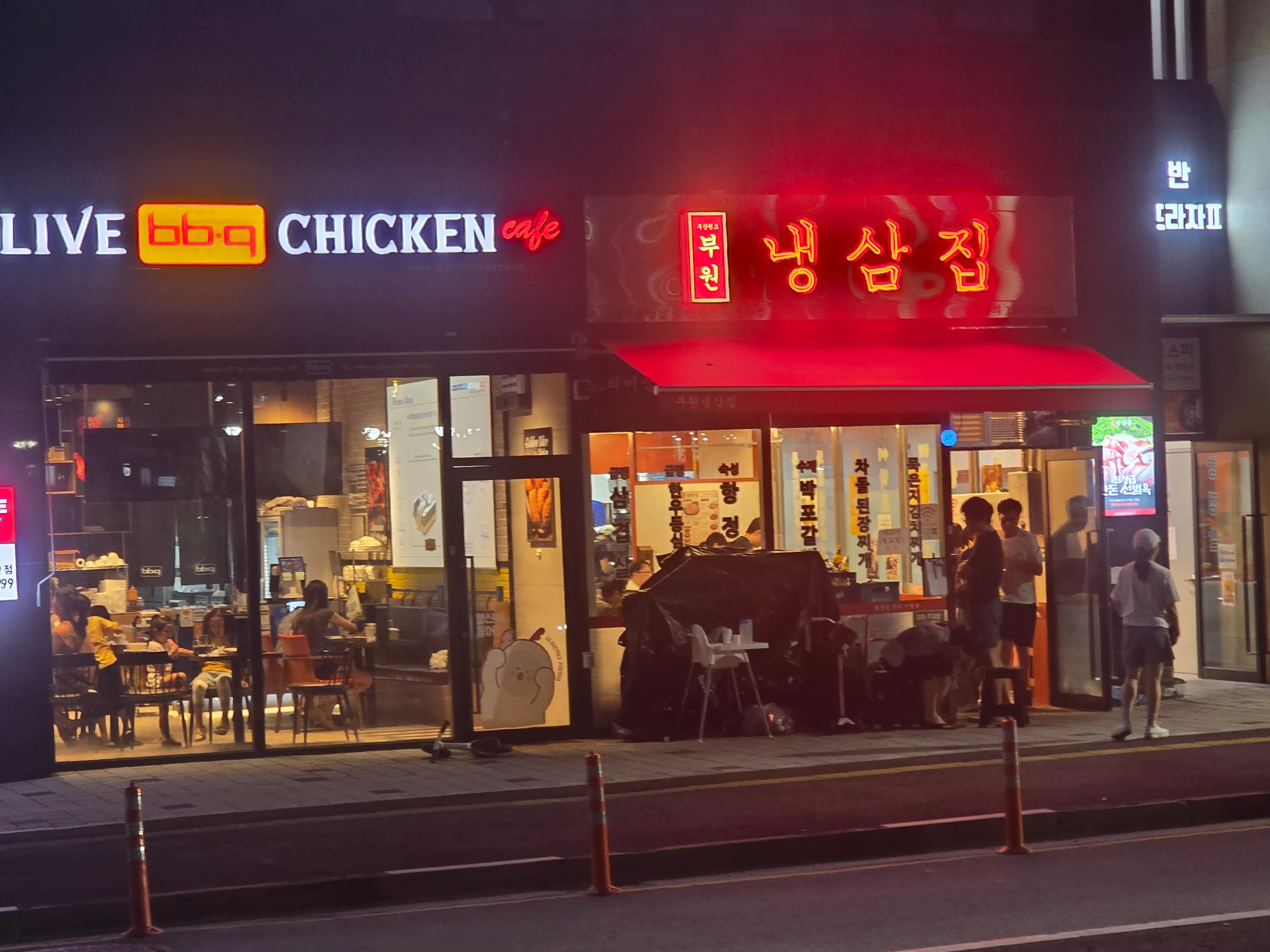 [유성구] 부원냉삼집 대전 관평동점