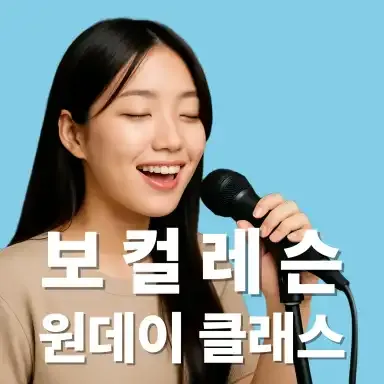 [수성구] 오즈실용음악학원