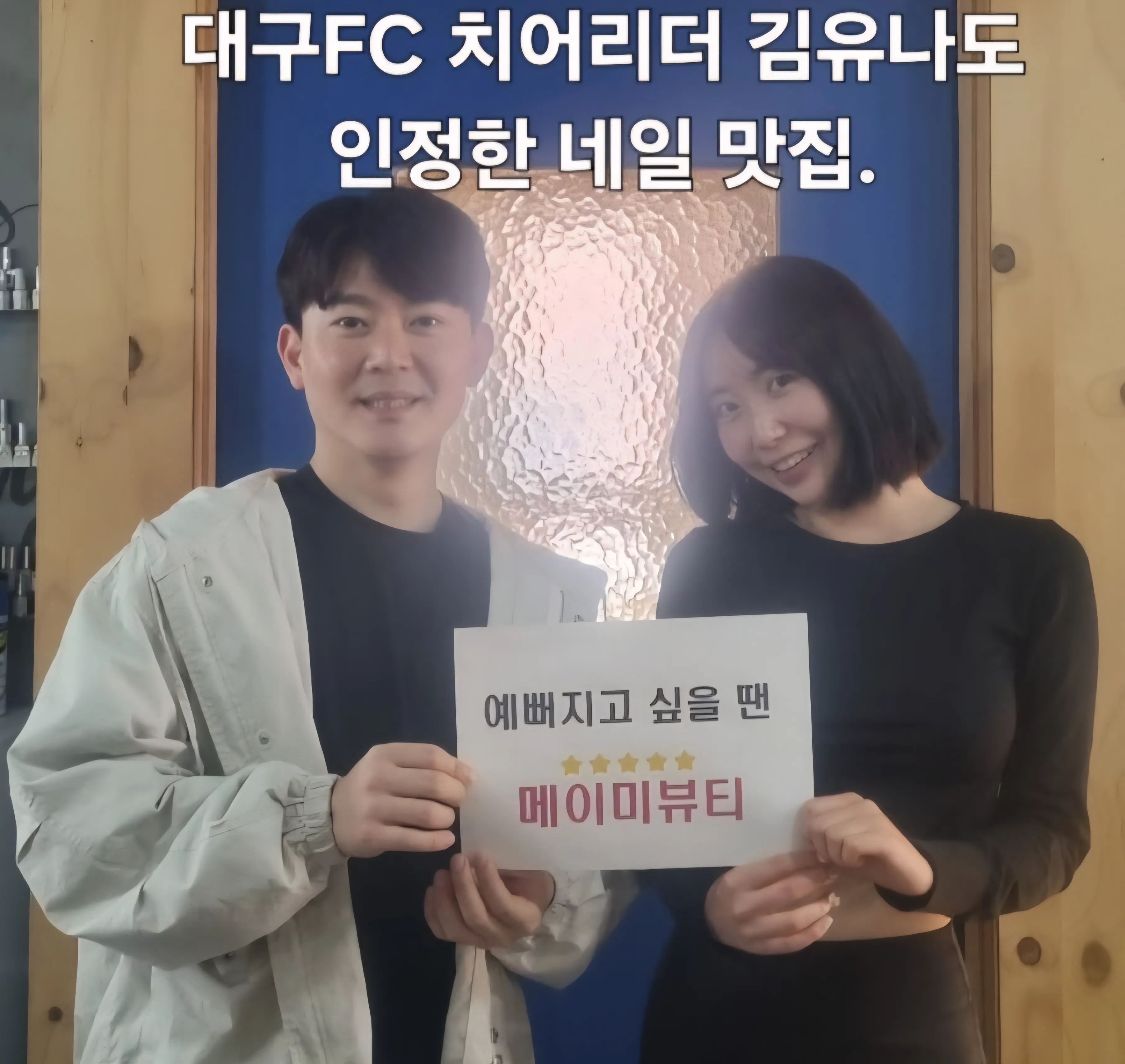 메이미뷰티 왁싱속눈썹네일  이미지