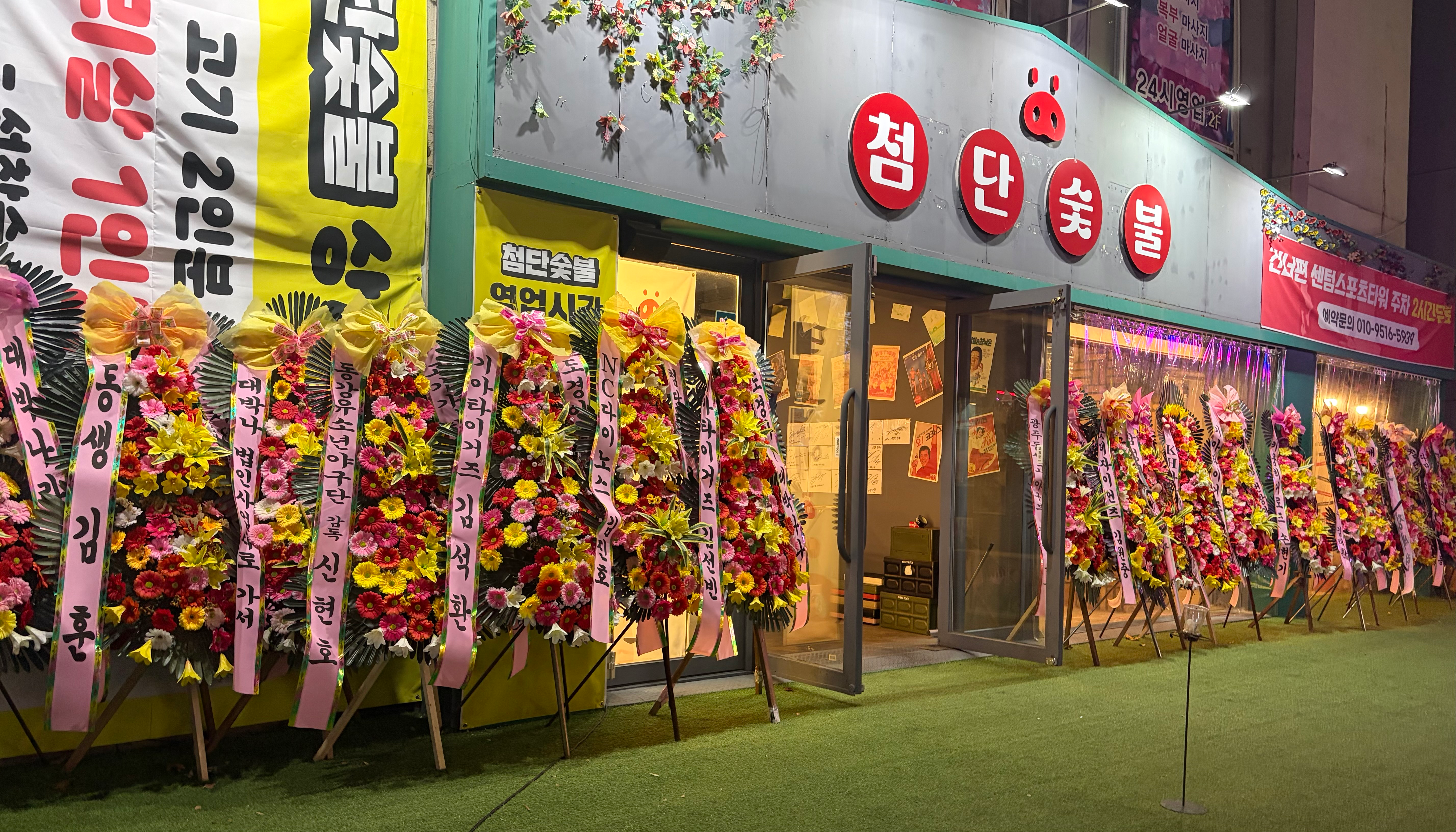 [광산구] 첨단숯불