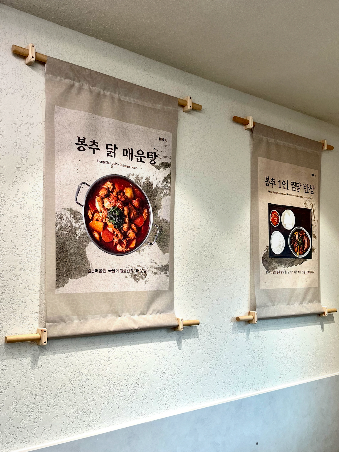 [북구] 봉추찜닭