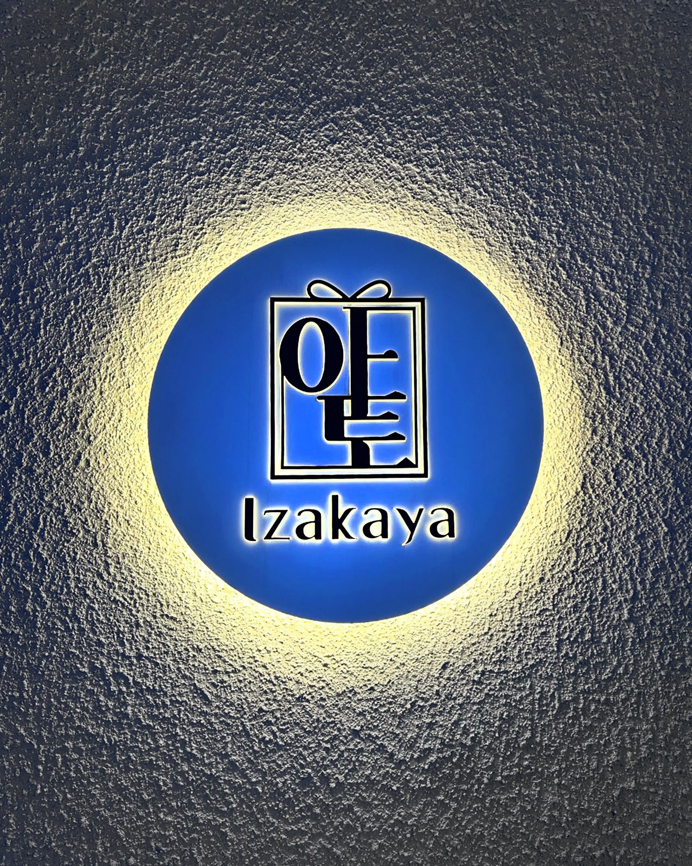 아토다이닝 상무점 이미지