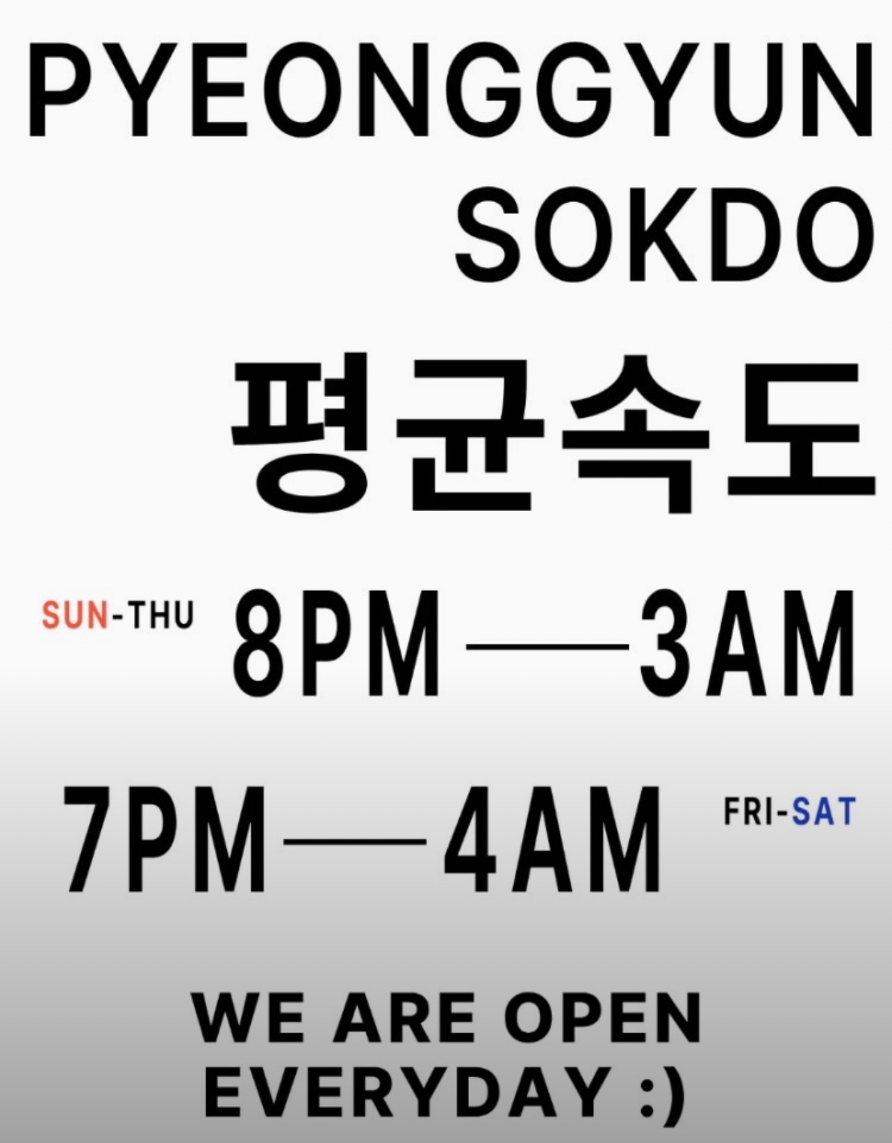 [안양시] 안양로테이션 혼술바 평균속도 범계점