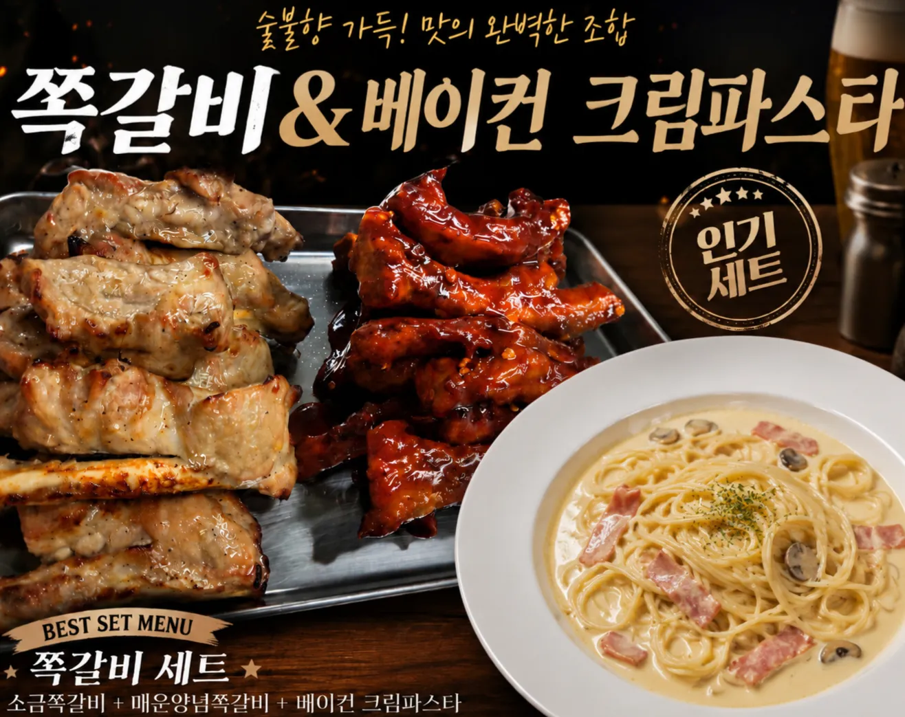 [성남시] 달맞이숯불쪽갈비 성남본점