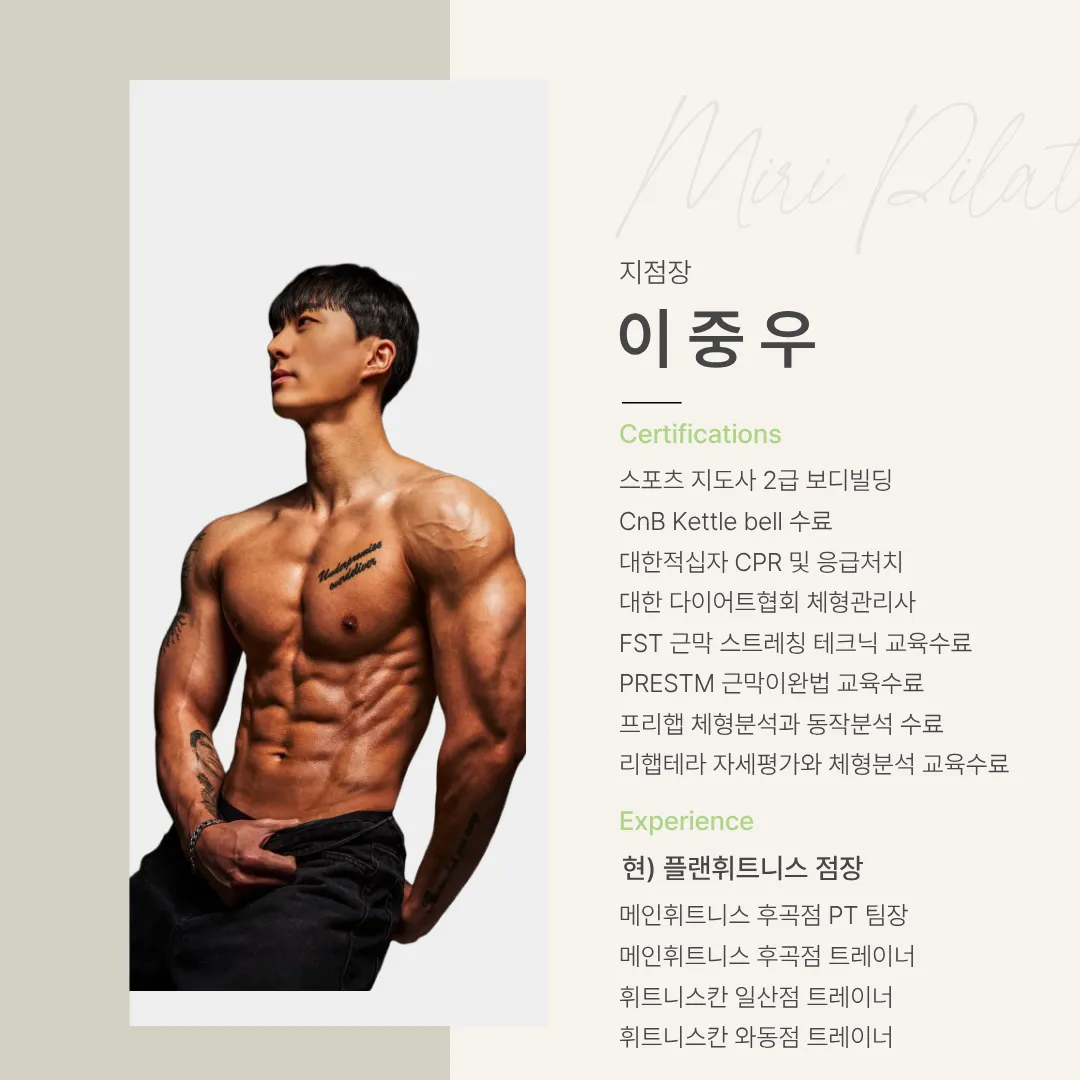 플랜휘트니스