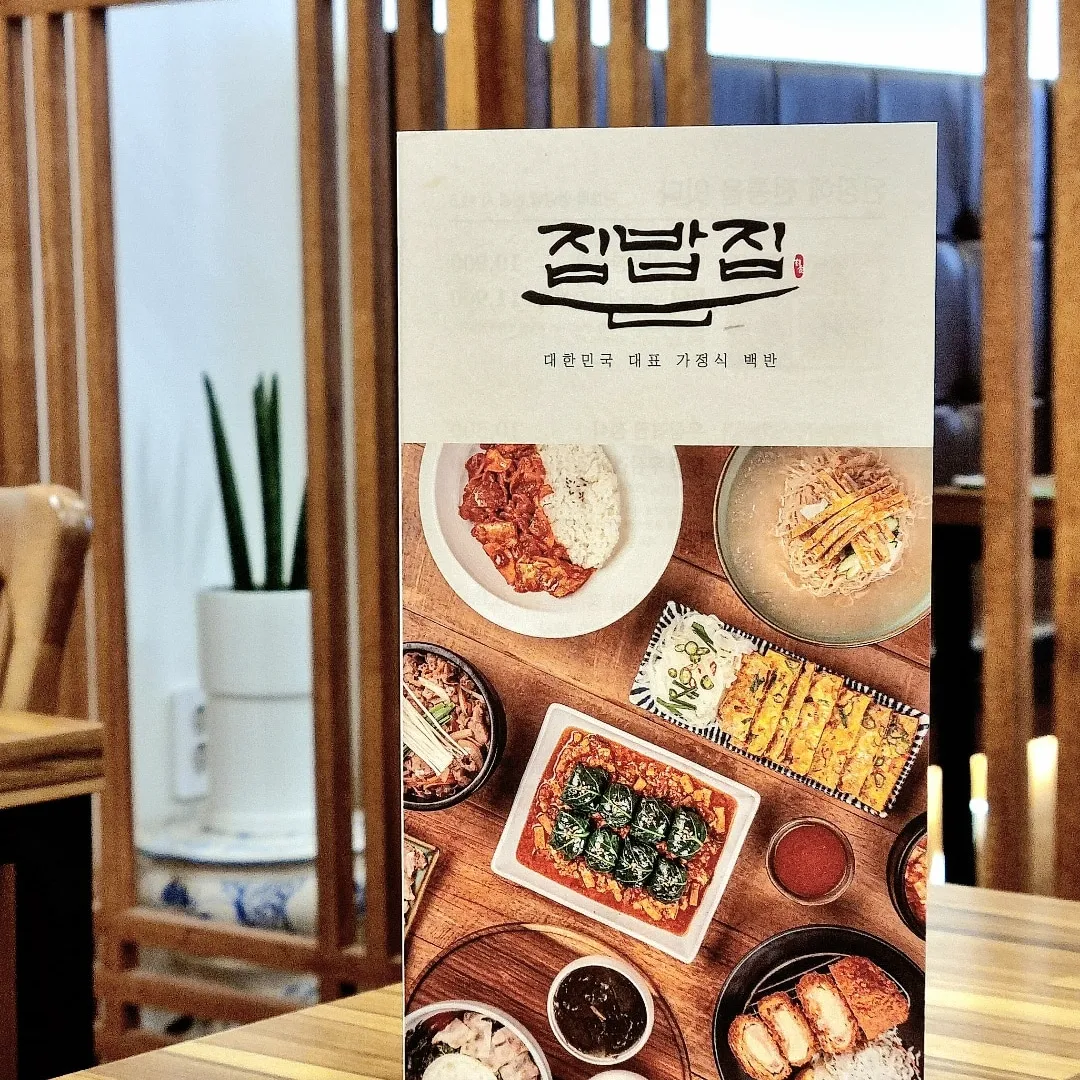 [동구] 집밥집