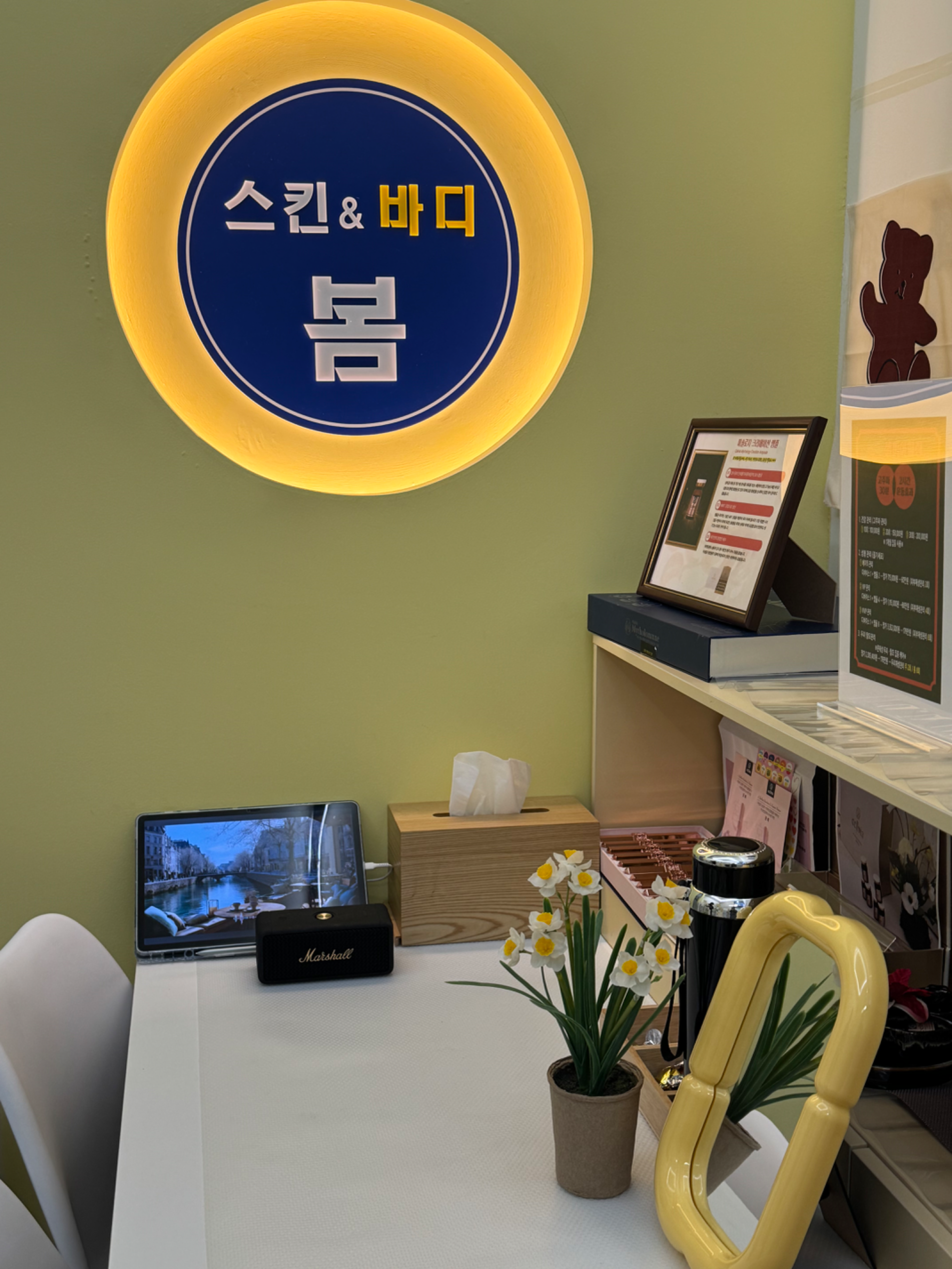 [광진구] 피부바디전문점 봄에스테틱