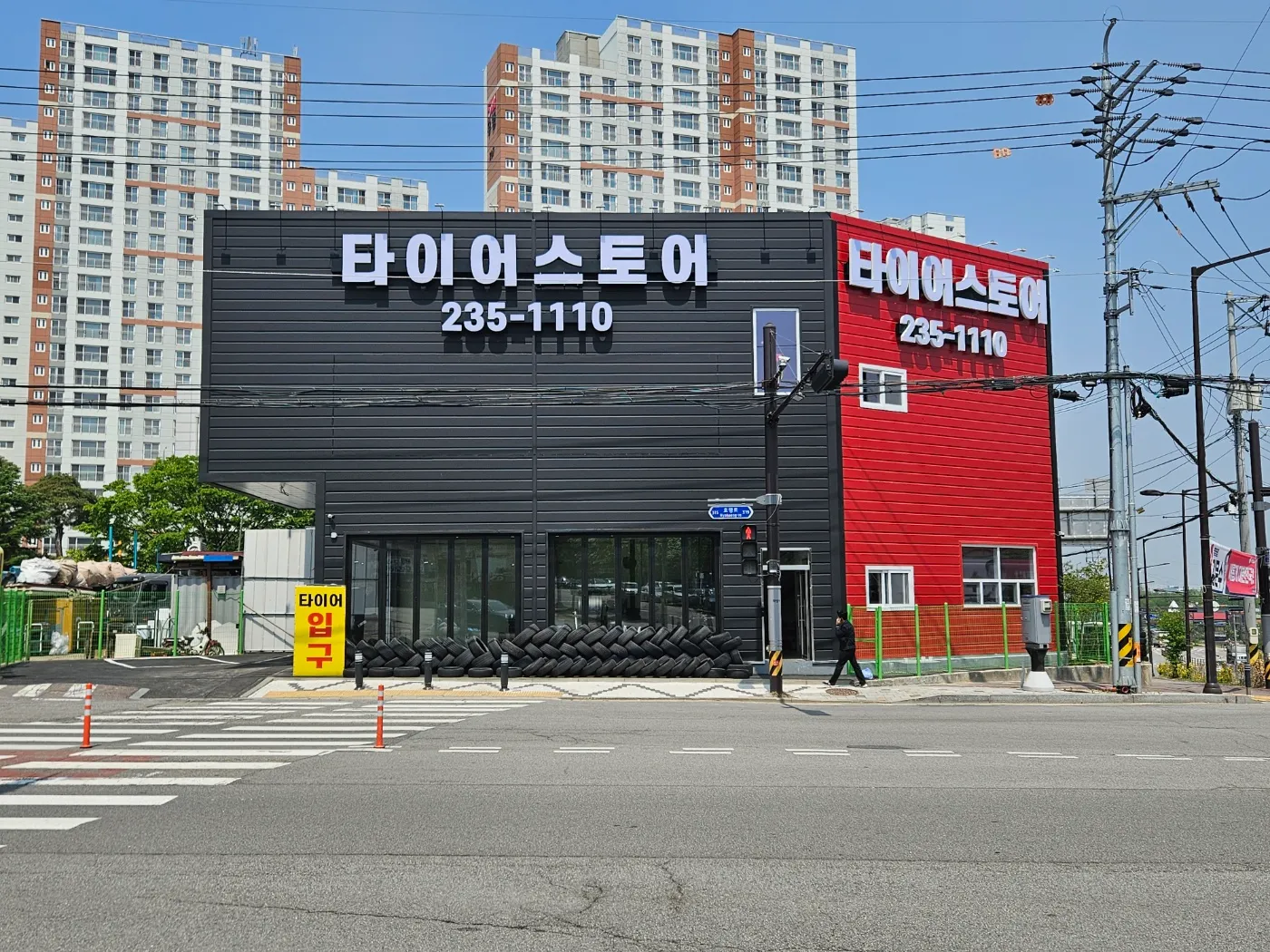[화성시] 타이어스토어 화성점