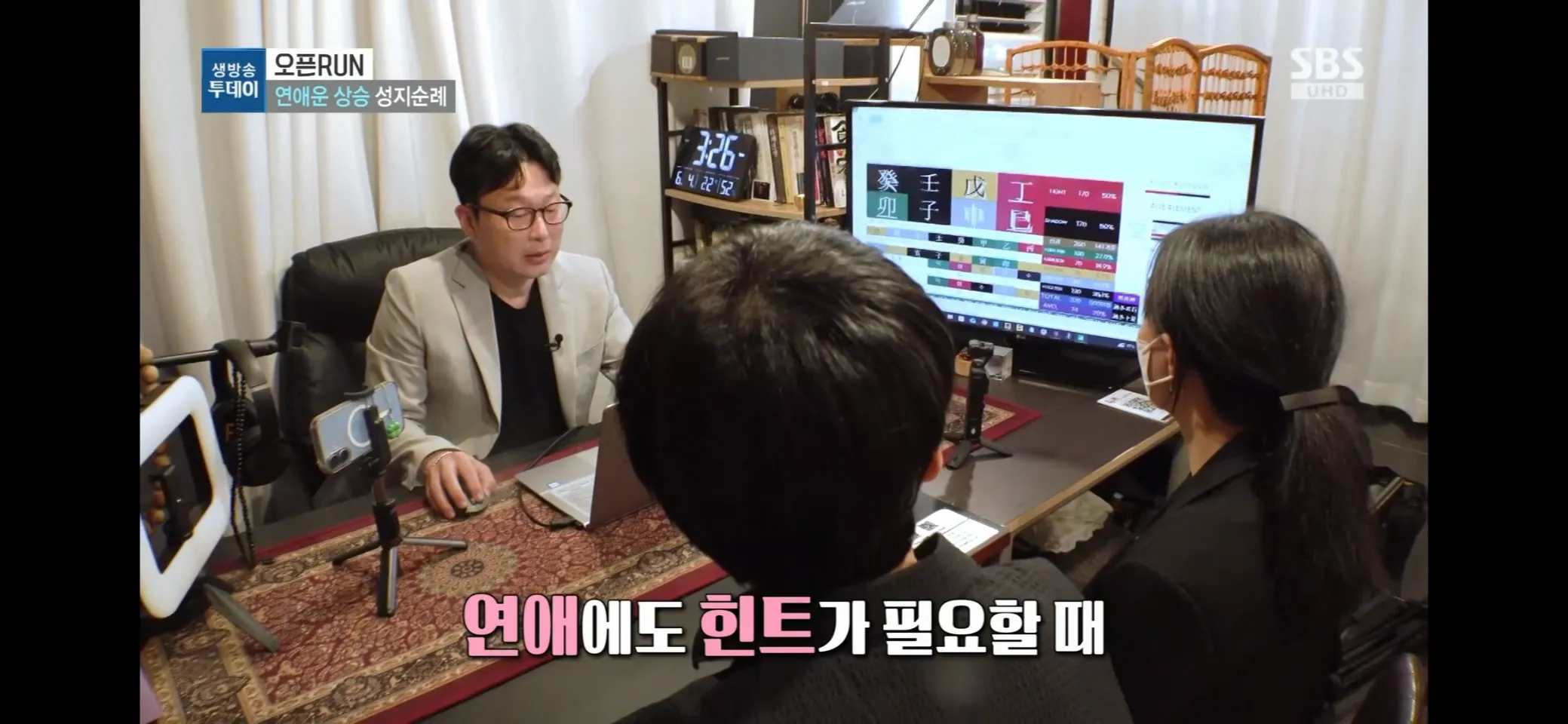 [광진구] 색깔있는사주
