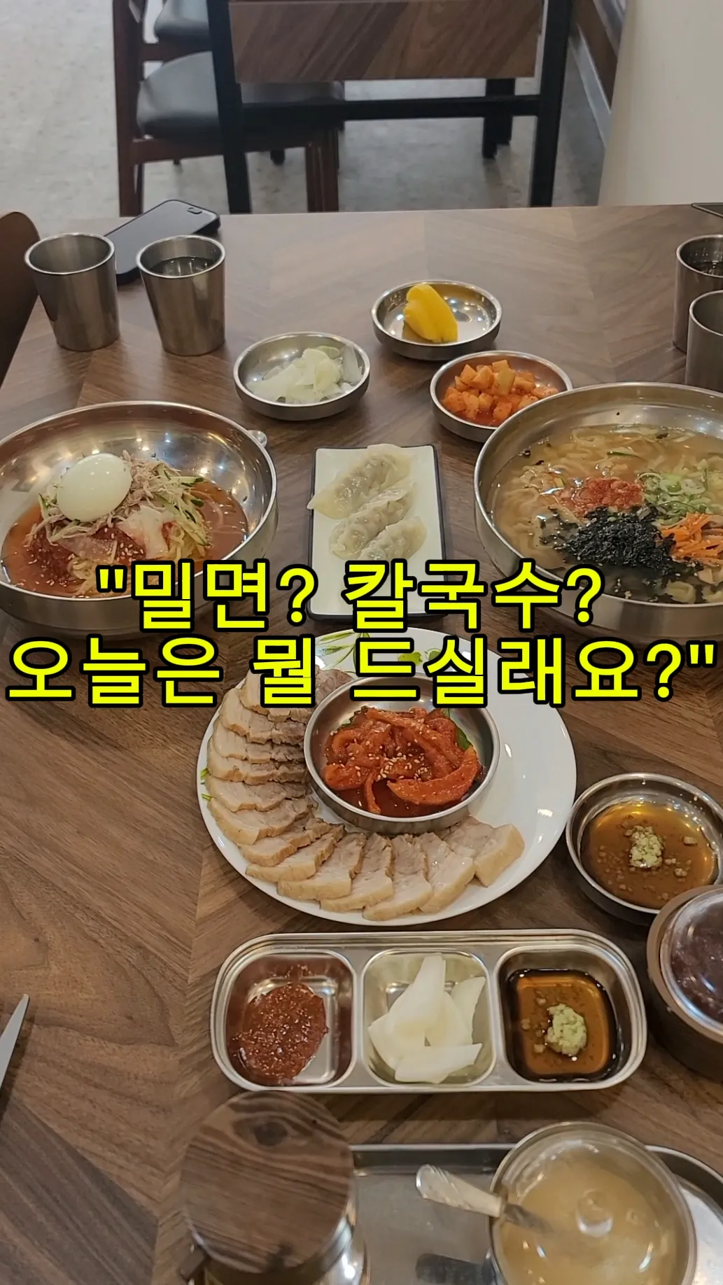 [연제구] 밀미당
