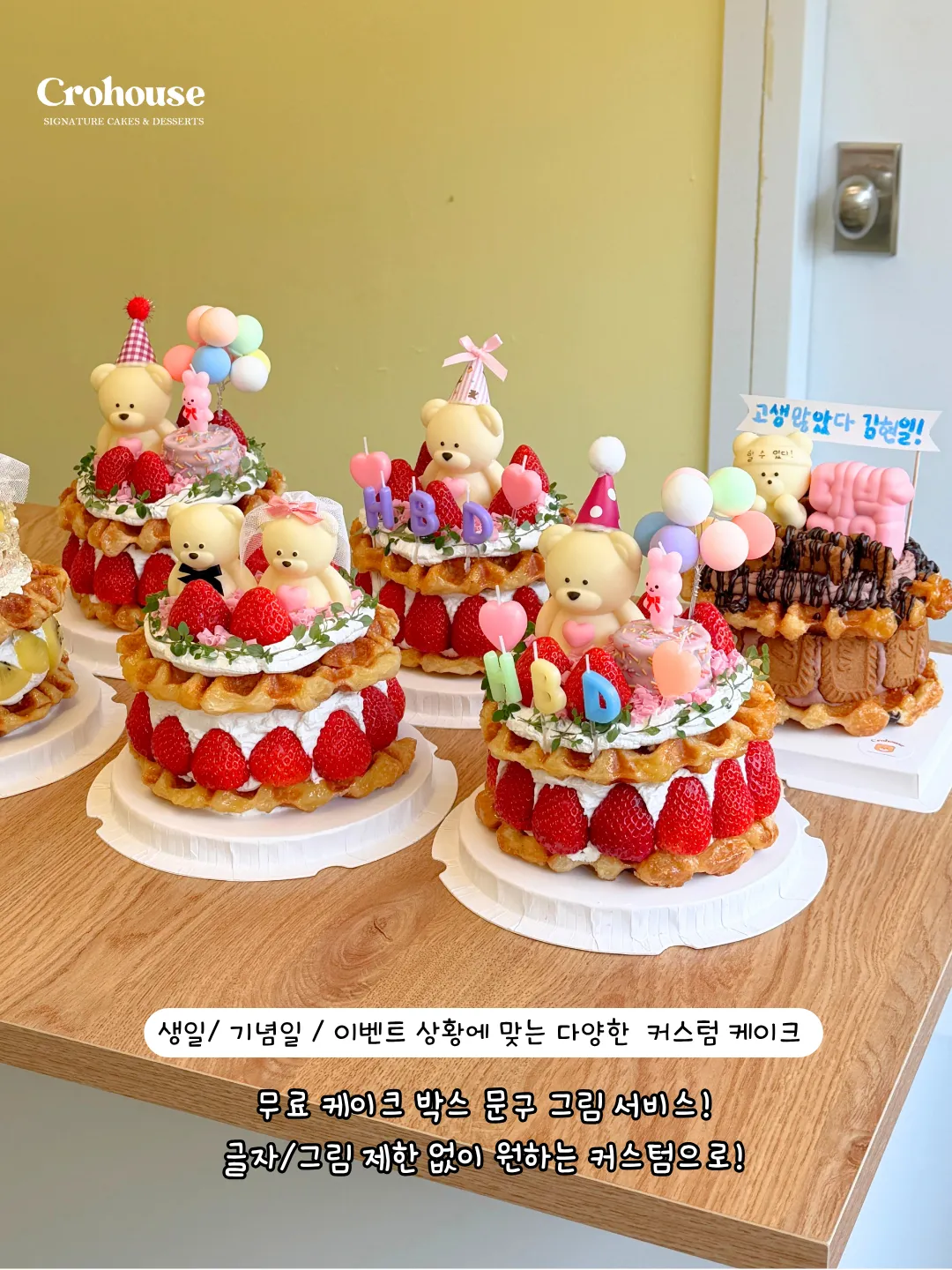 [포항시] 크로하우스 포항