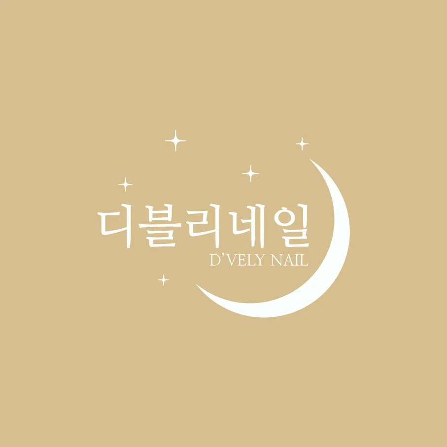 [영등포구] 디블리네일