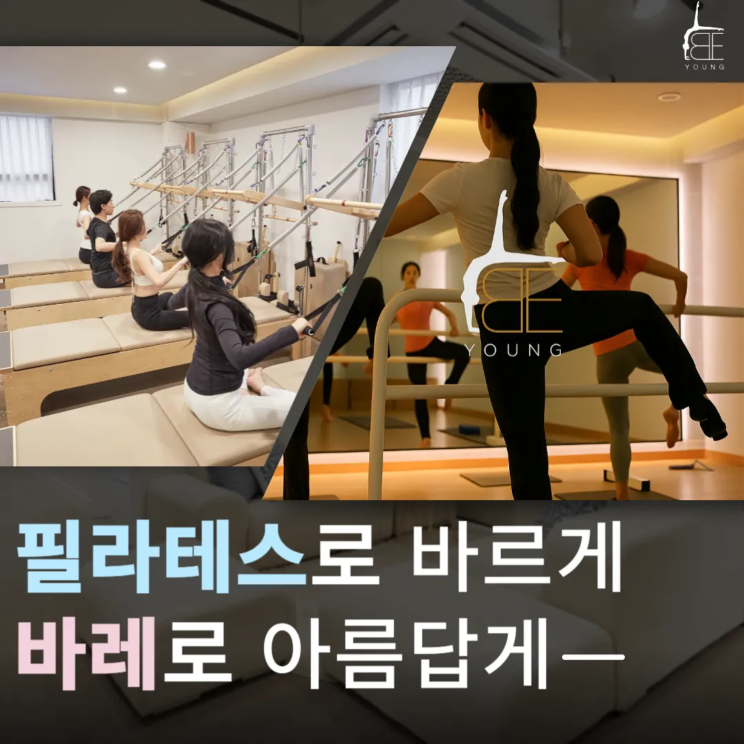 [성동구] 필라테스비영 성수점