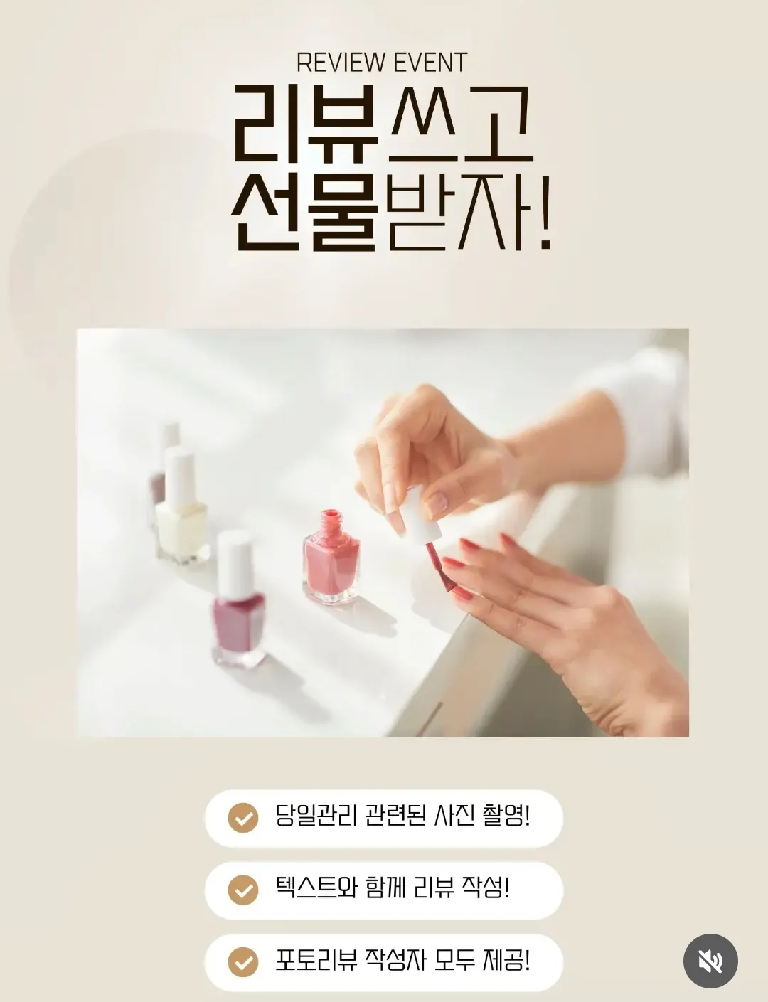 [동래구] 네일바이진