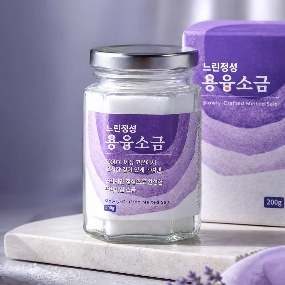 [재택] 느린정성
