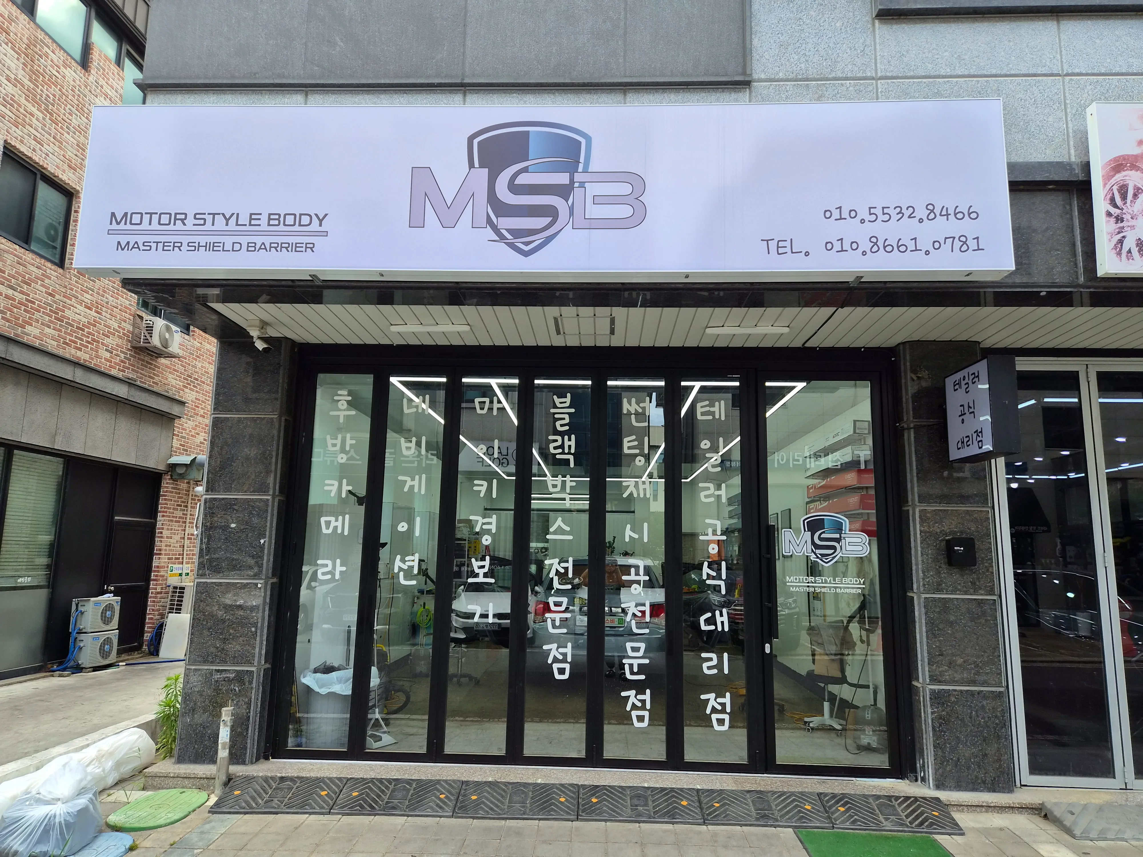 [서구] 엠에스비 어보브썬팅 도안점