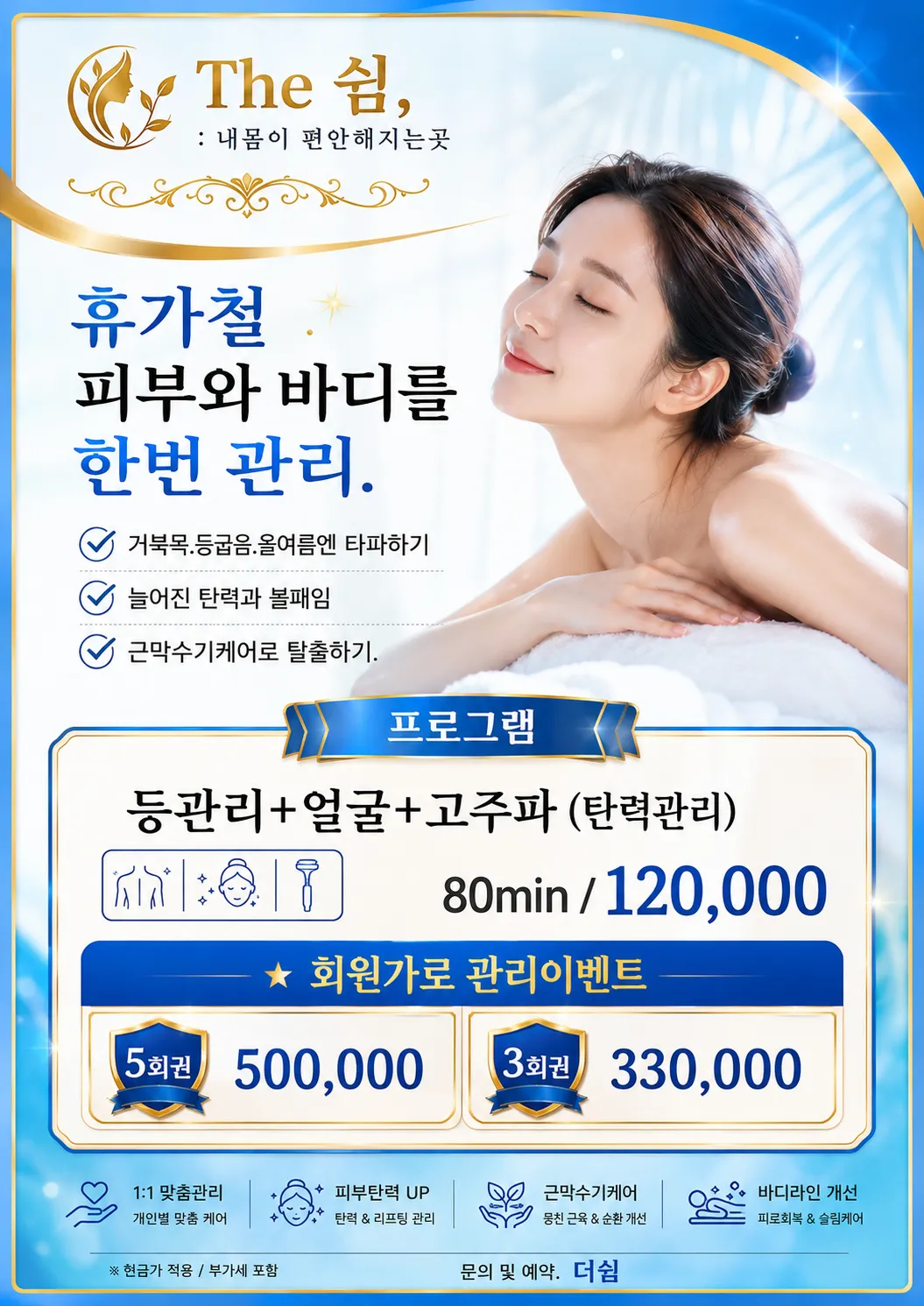 [양주시] 더쉼