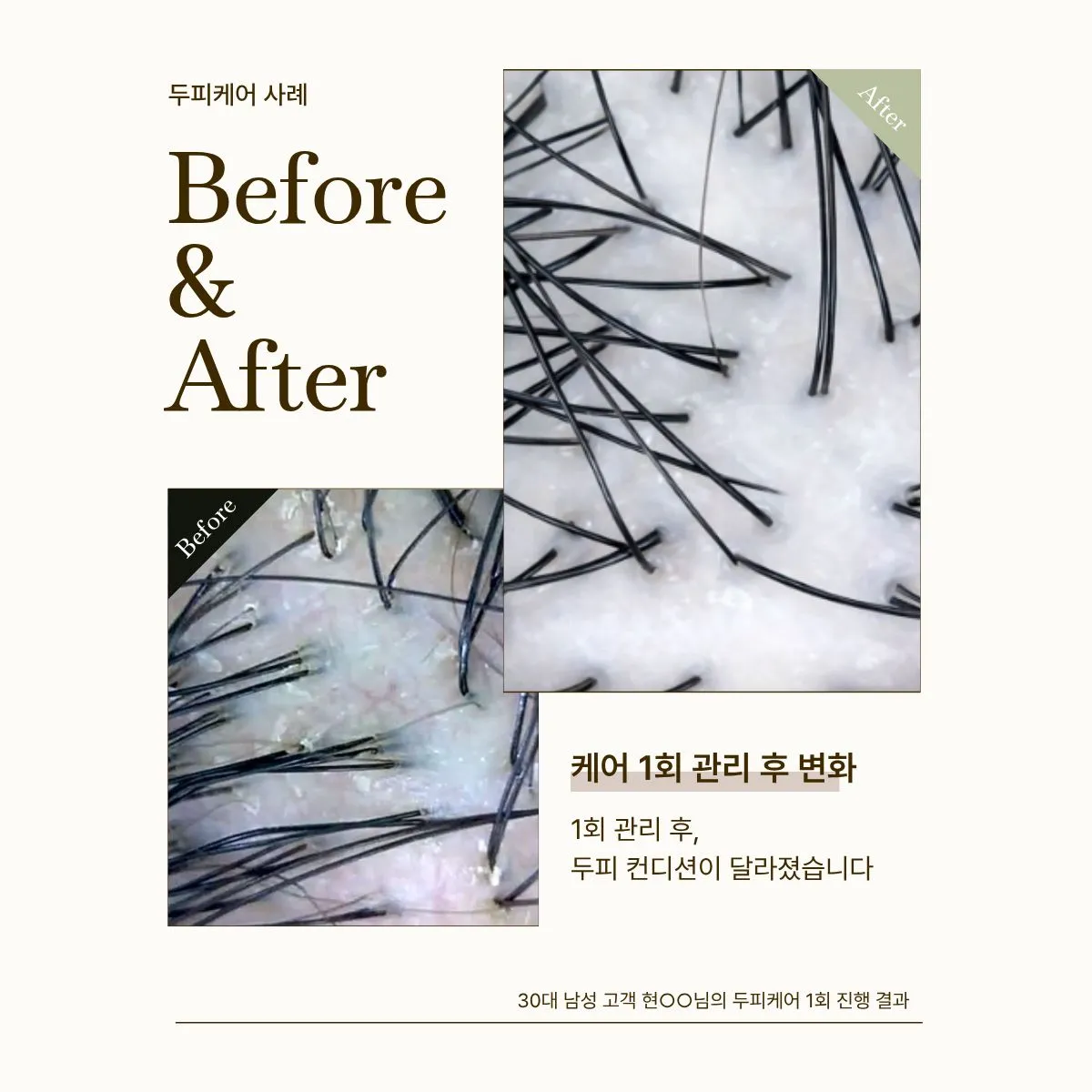 [성북구] 길음역미용실 헤어위로