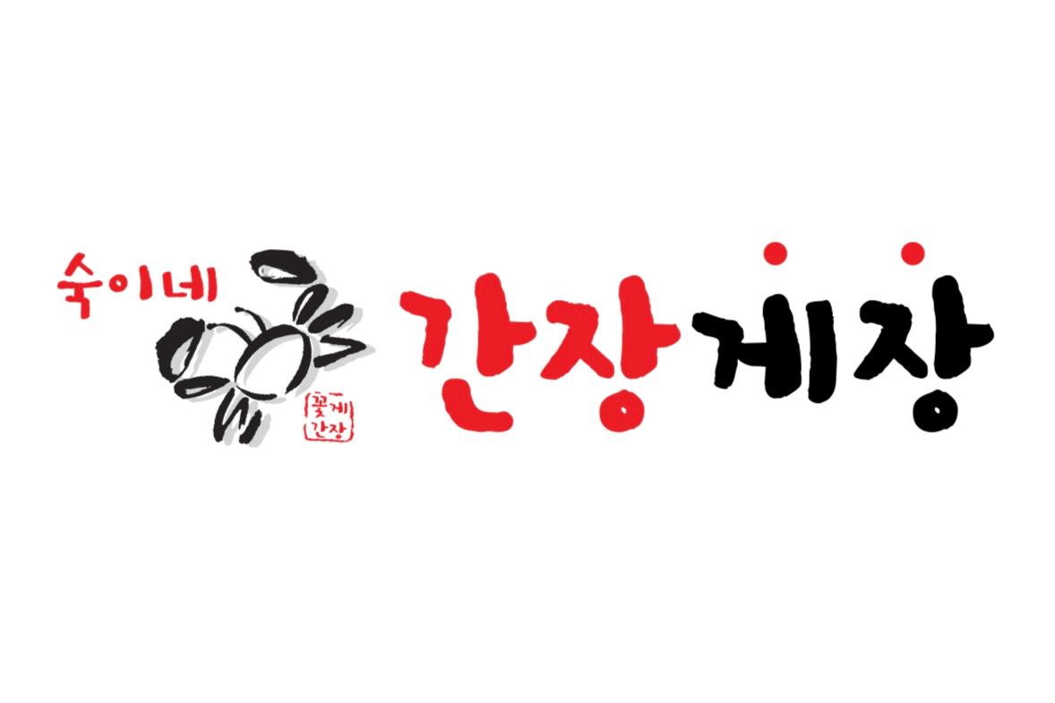 [하남시] 숙이네간장게장