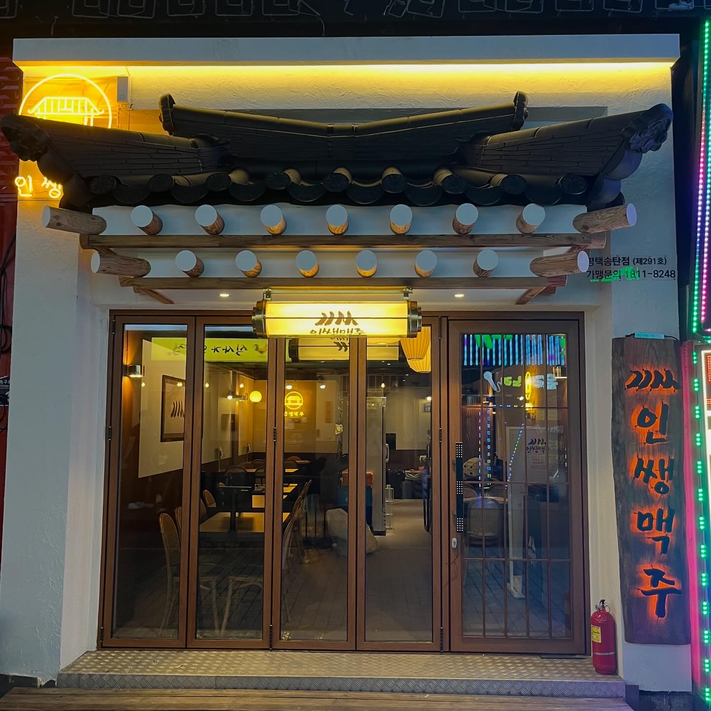 [평택시] 인쌩맥주 평택송탄점