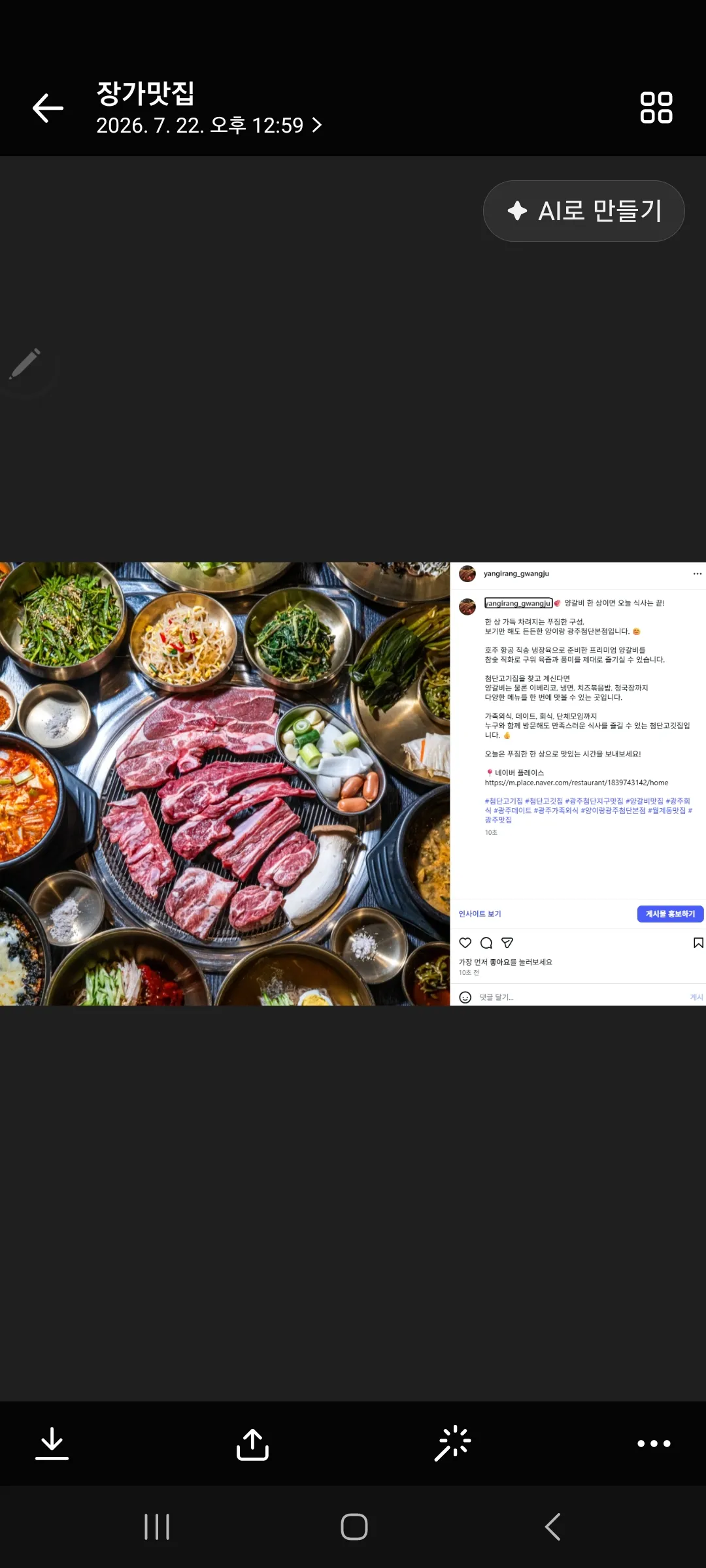 [광산구] 양이랑광주첨단본점