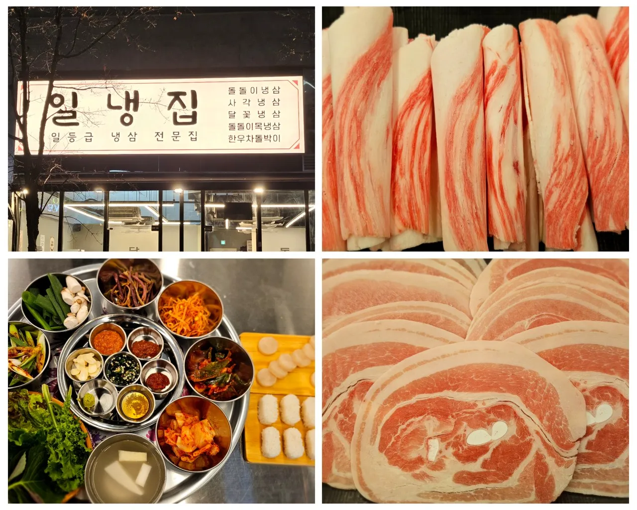 일냉집 이미지