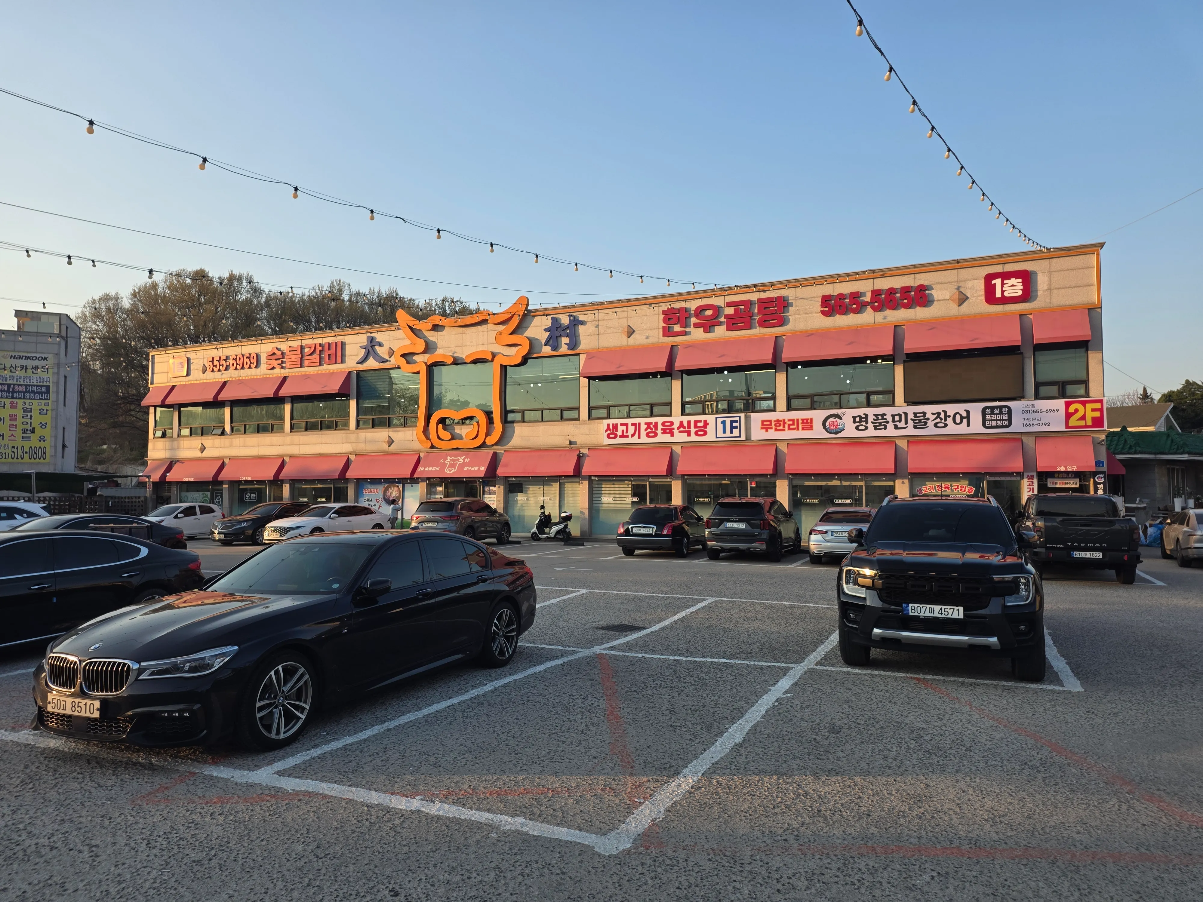 대촌한우곰탕숯불갈비본점