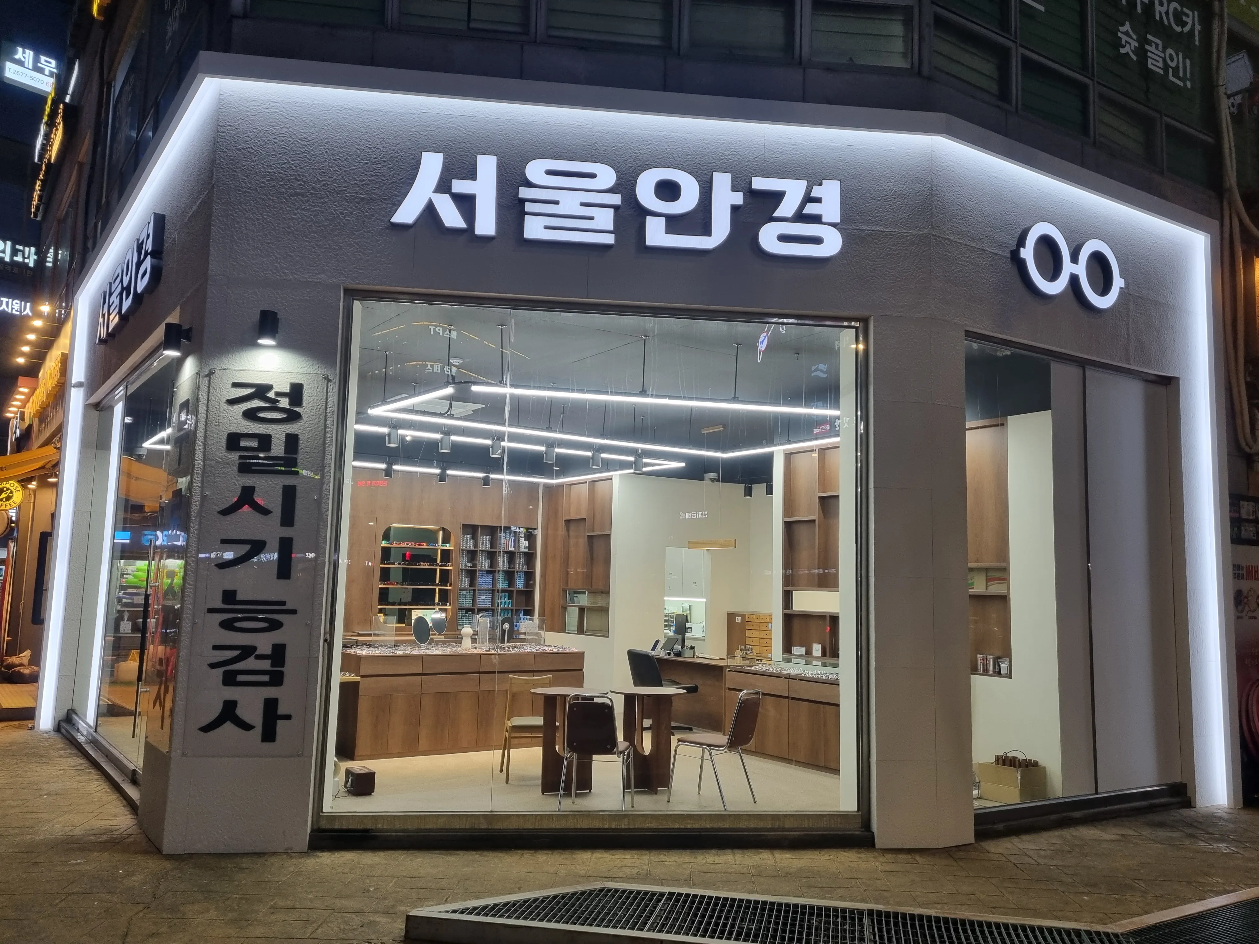 [구로구] 서울안경 신도림점